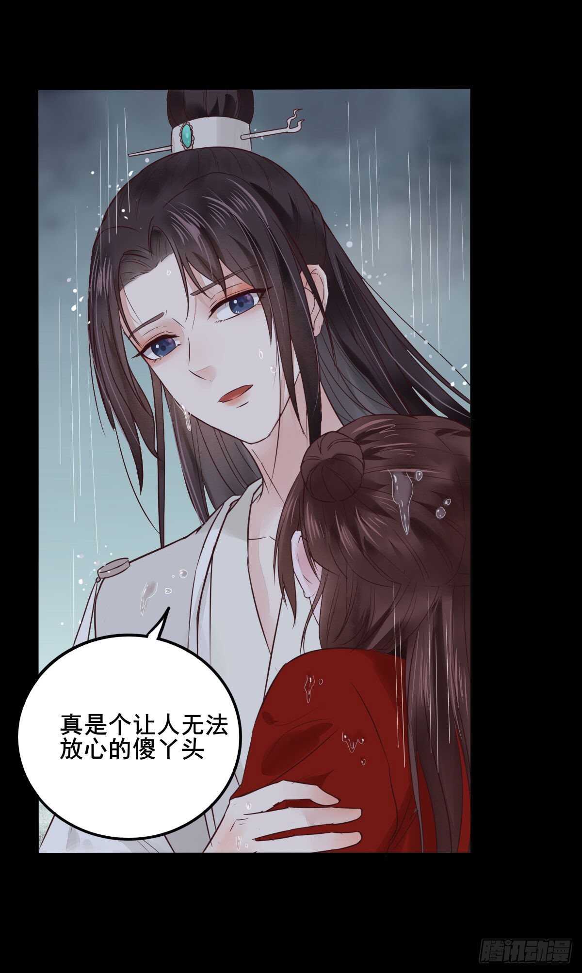 《神医弃女鬼帝的驭兽狂妃》第106话 救我的岳母 第15页
