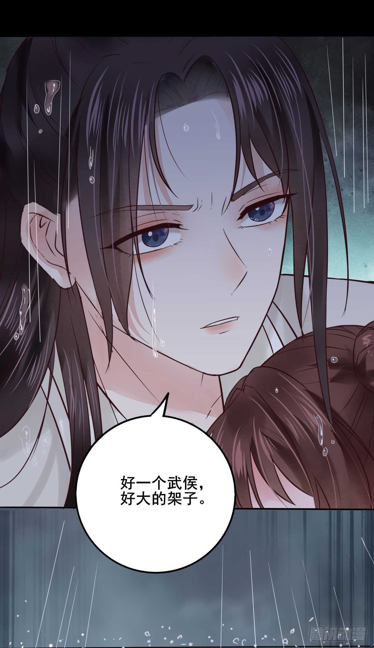 《神医弃女鬼帝的驭兽狂妃》第106话 救我的岳母 第16页