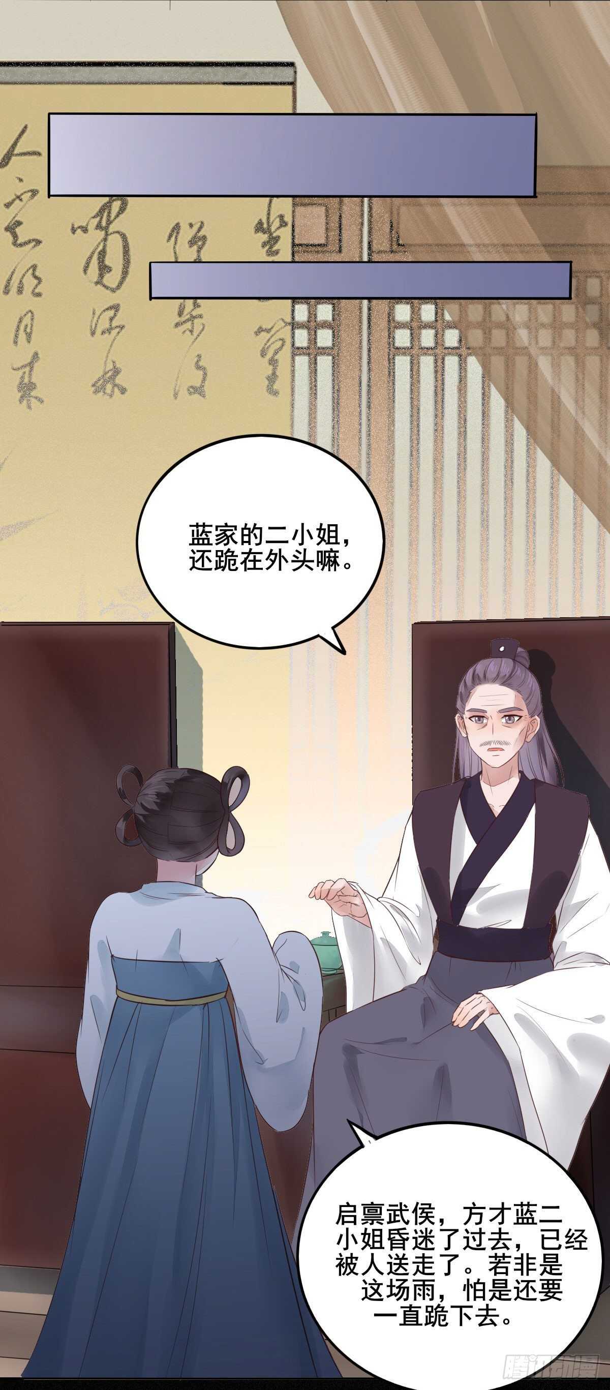 《神医弃女鬼帝的驭兽狂妃》第106话 救我的岳母 第18页
