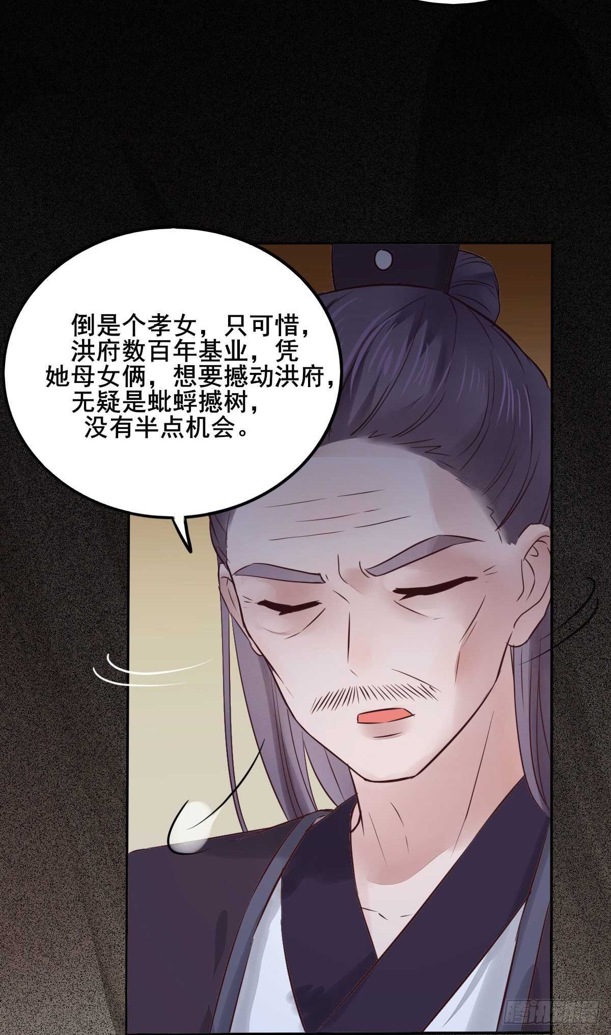 《神医弃女鬼帝的驭兽狂妃》第106话 救我的岳母 第19页