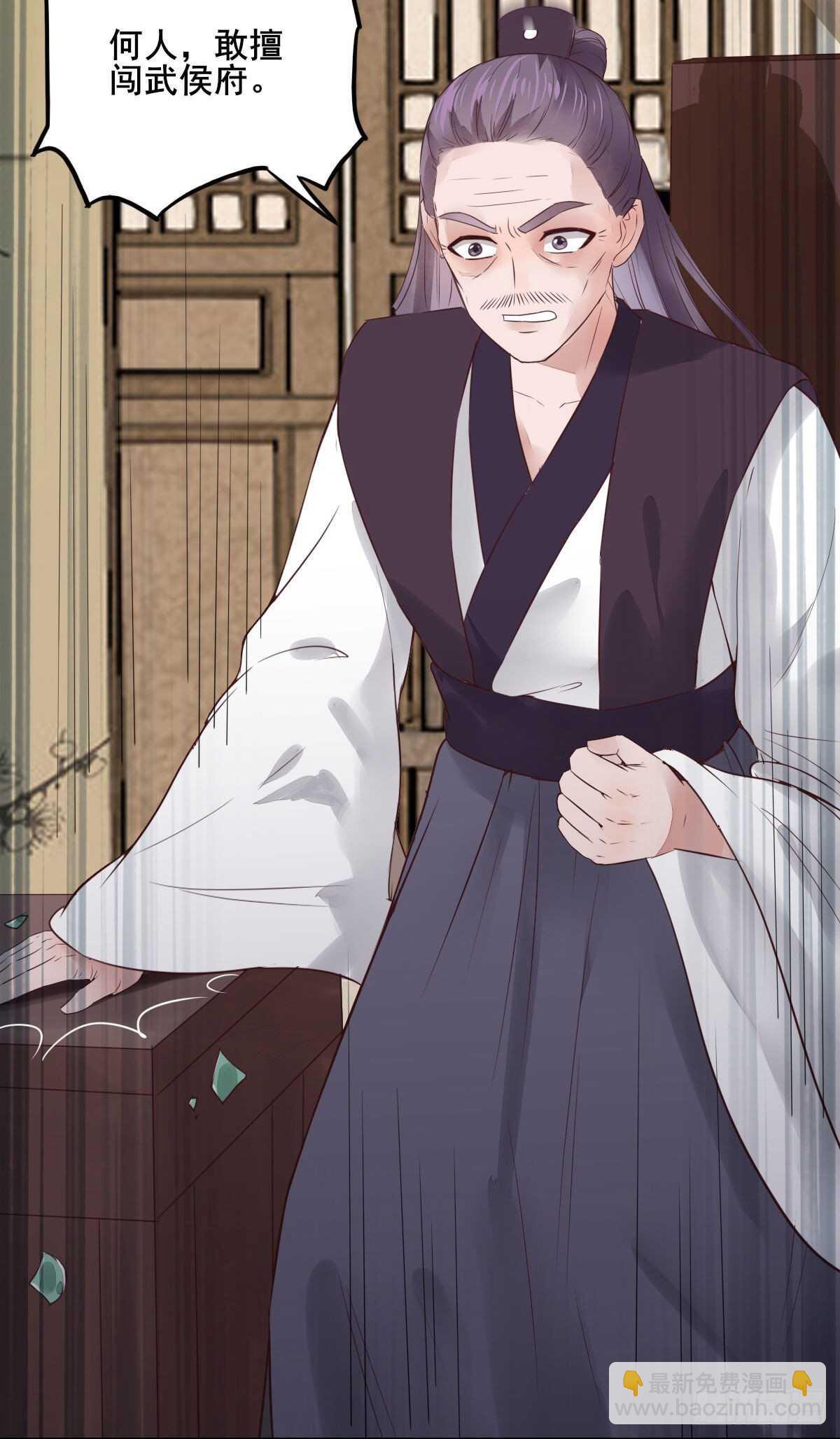 《神医弃女鬼帝的驭兽狂妃》第106话 救我的岳母 第21页