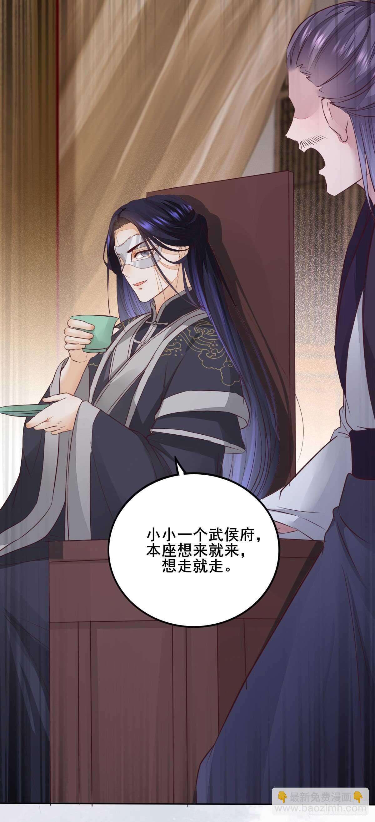 《神医弃女鬼帝的驭兽狂妃》第106话 救我的岳母 第22页