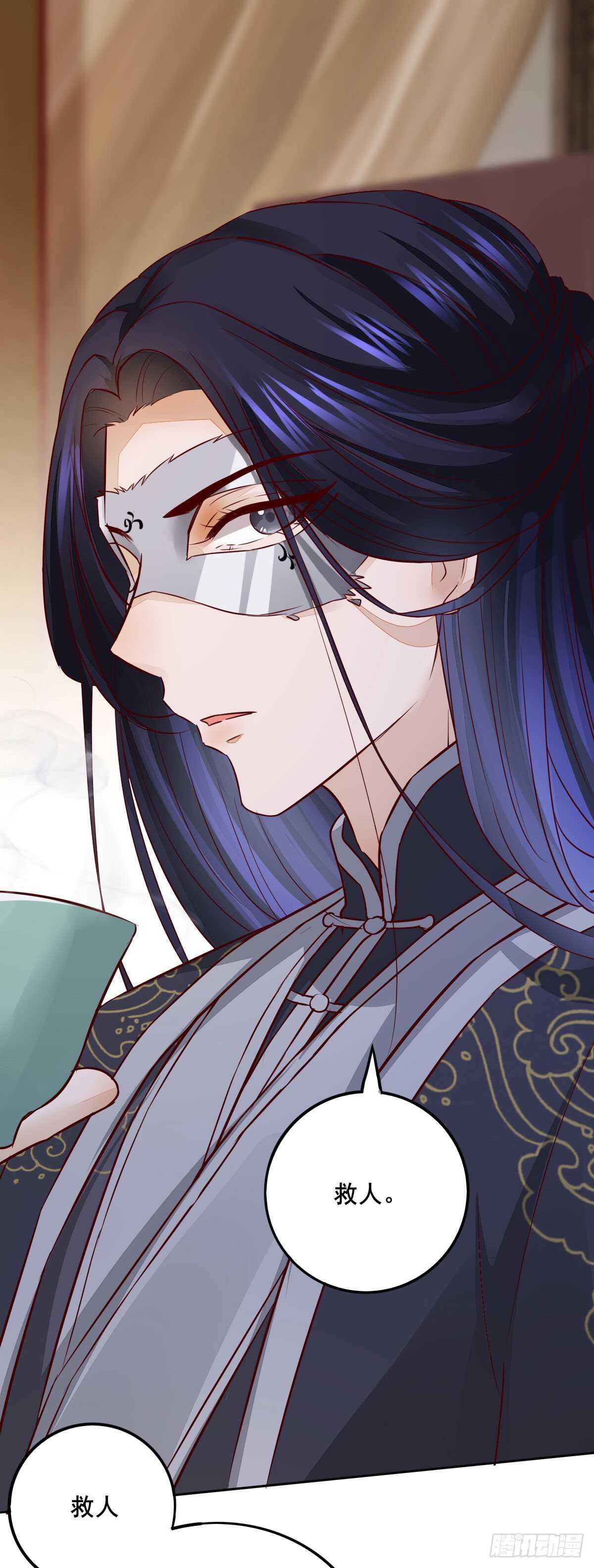《神医弃女鬼帝的驭兽狂妃》第106话 救我的岳母 第24页