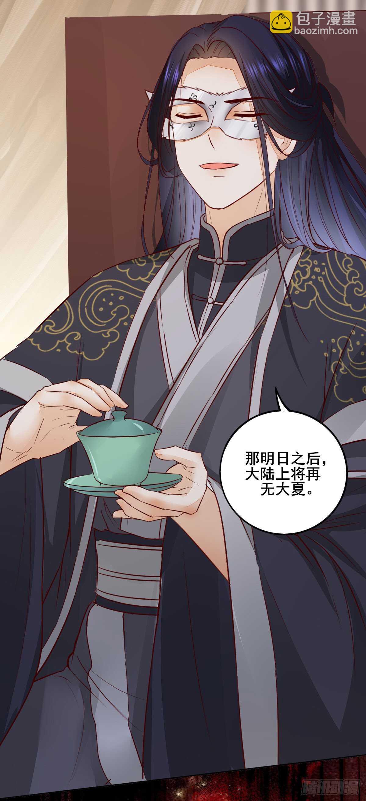 《神医弃女鬼帝的驭兽狂妃》第106话 救我的岳母 第32页