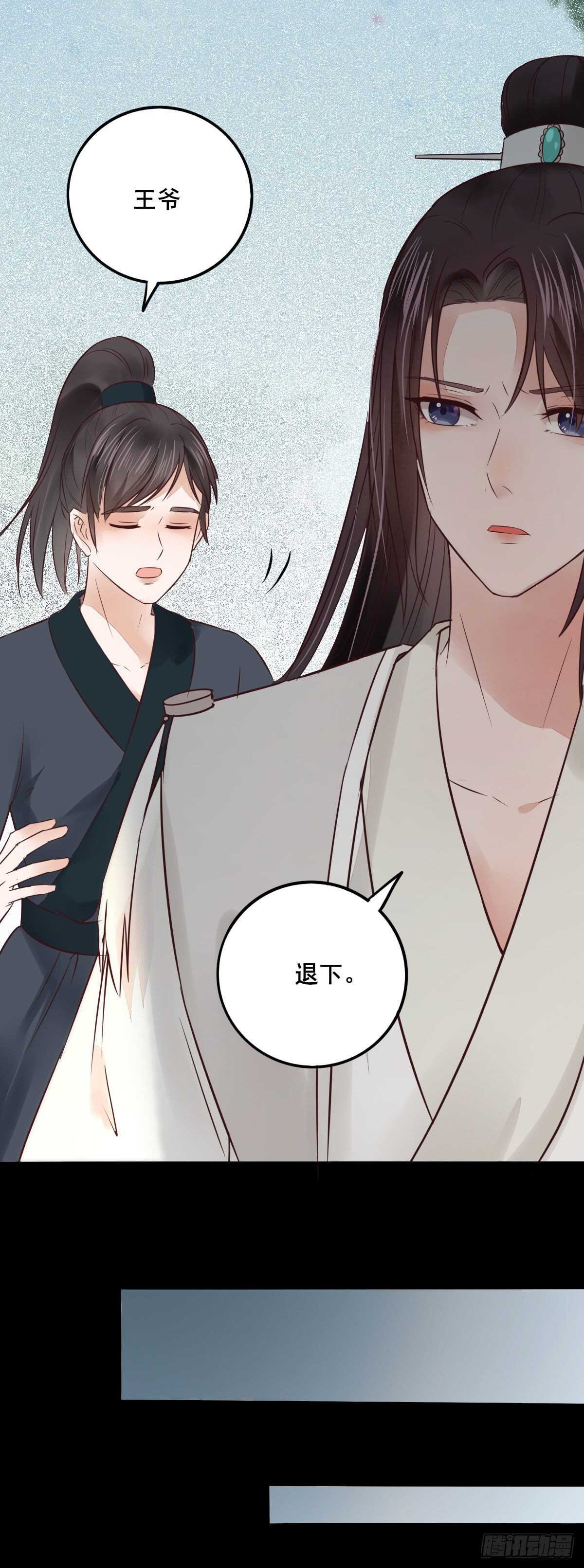 《神医弃女鬼帝的驭兽狂妃》第106话 救我的岳母 第8页