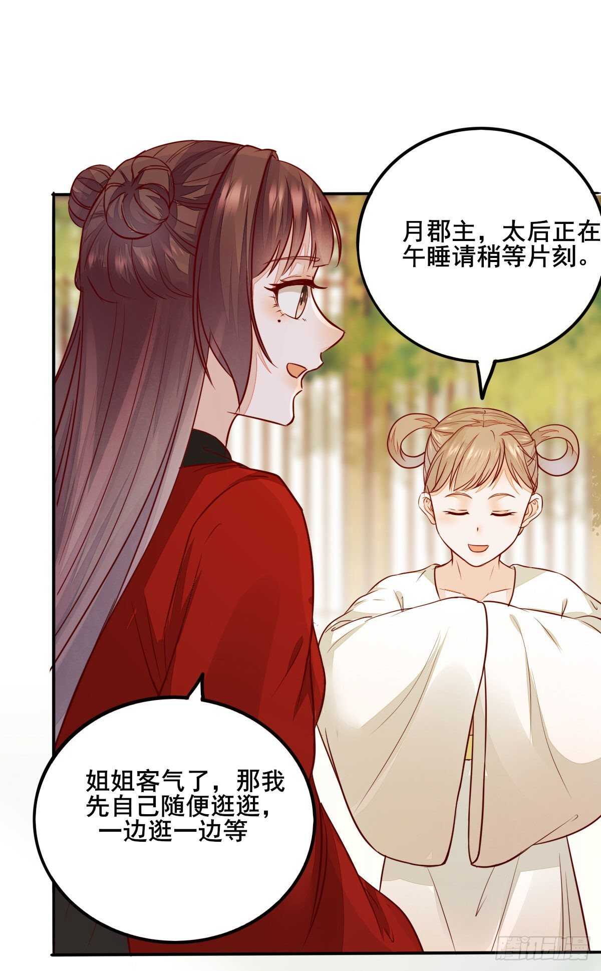 《神医弃女鬼帝的驭兽狂妃》第111话 御赐令牌 第10页