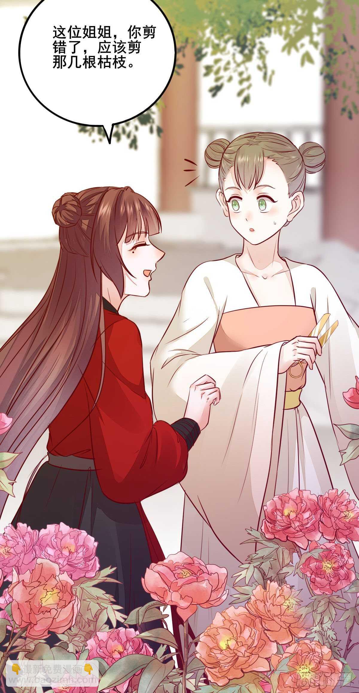 《神医弃女鬼帝的驭兽狂妃》第111话 御赐令牌 第14页