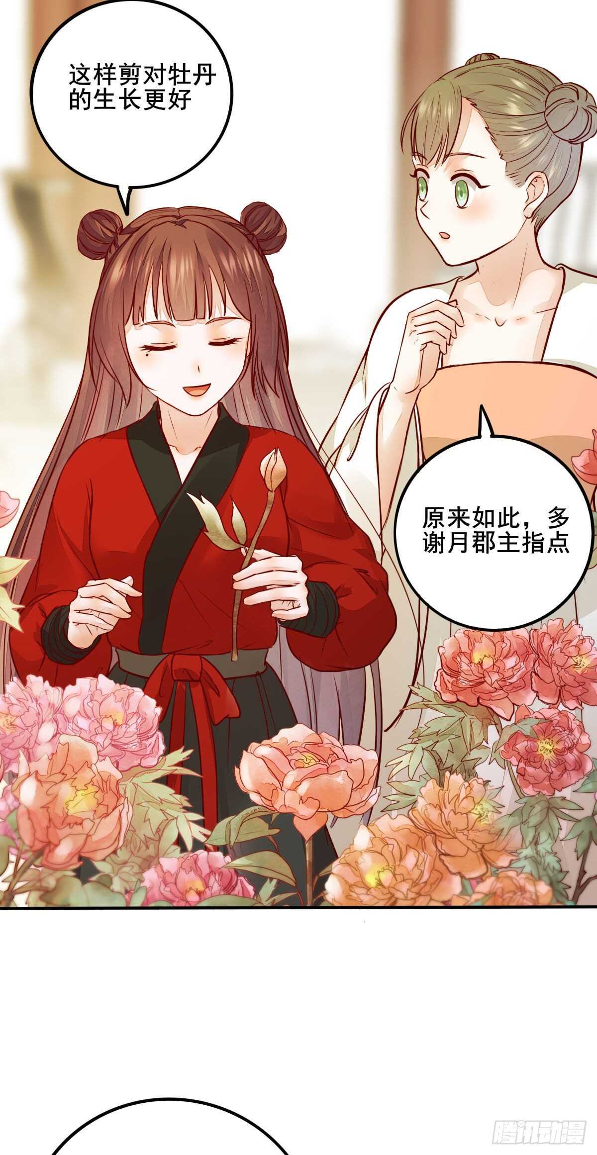《神医弃女鬼帝的驭兽狂妃》第111话 御赐令牌 第15页