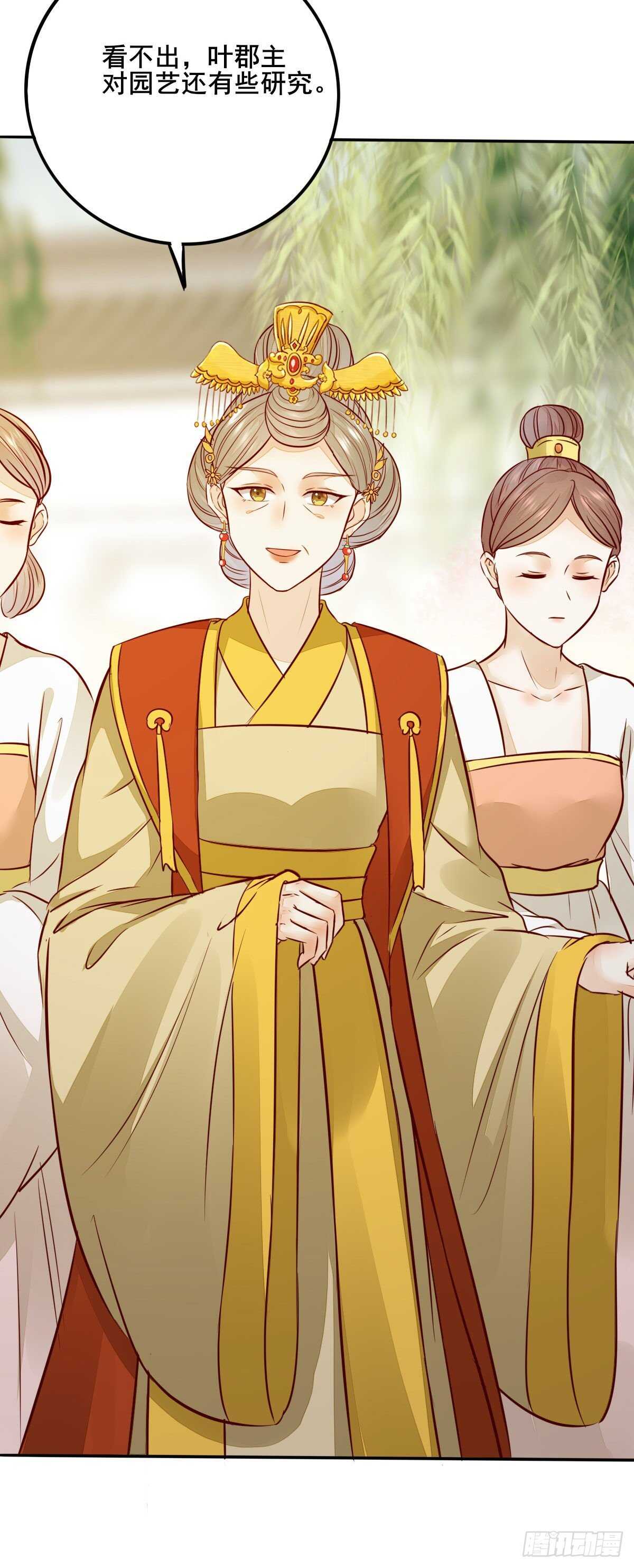 《神医弃女鬼帝的驭兽狂妃》第111话 御赐令牌 第16页