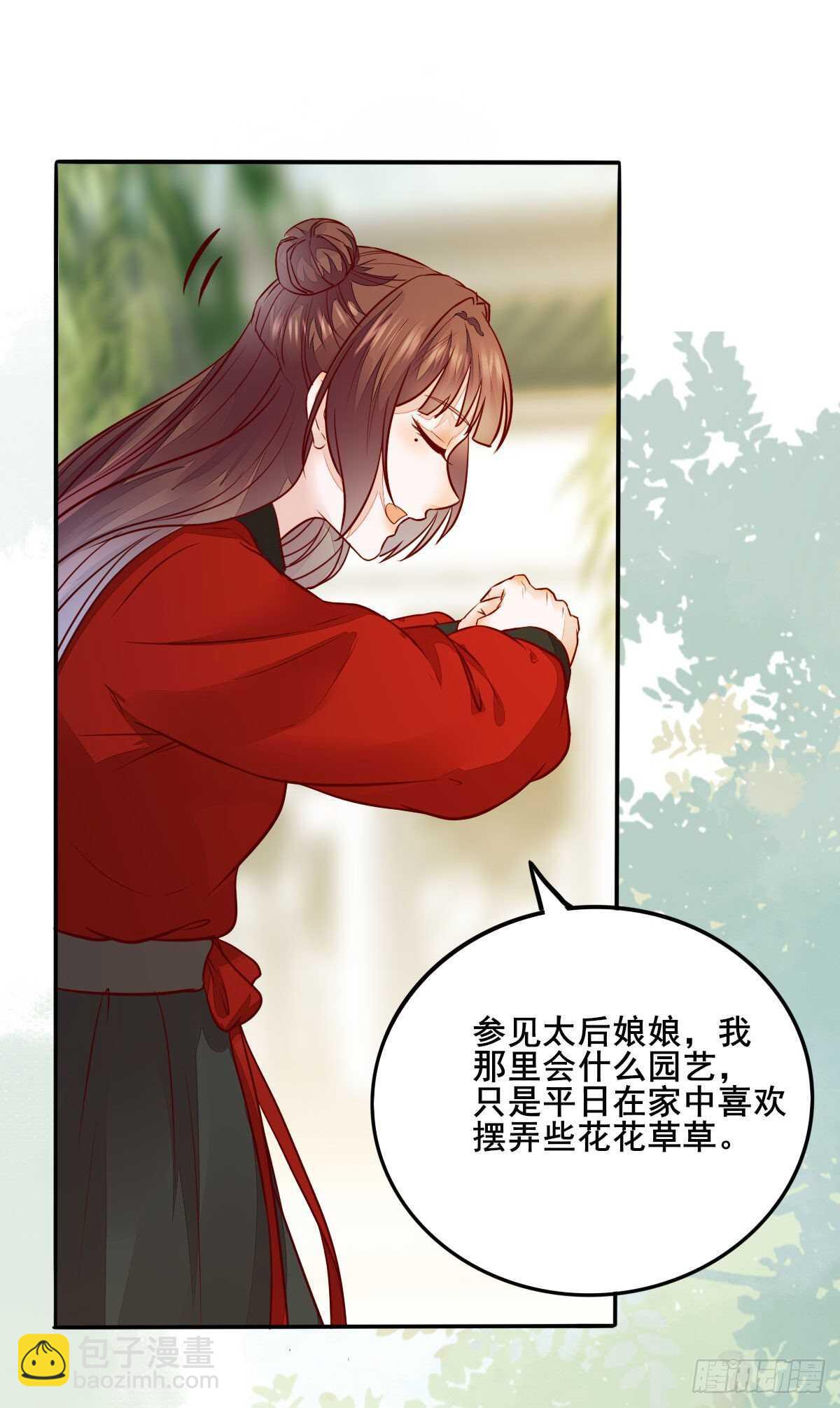 《神医弃女鬼帝的驭兽狂妃》第111话 御赐令牌 第17页