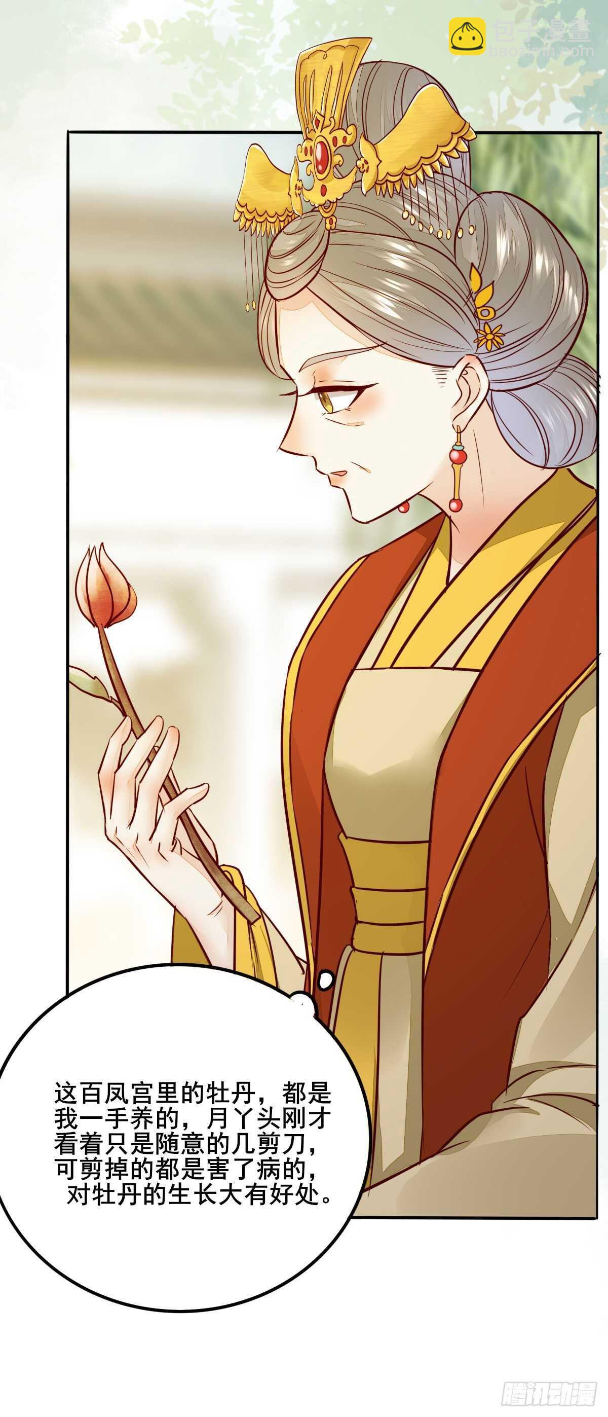 《神医弃女鬼帝的驭兽狂妃》第111话 御赐令牌 第18页