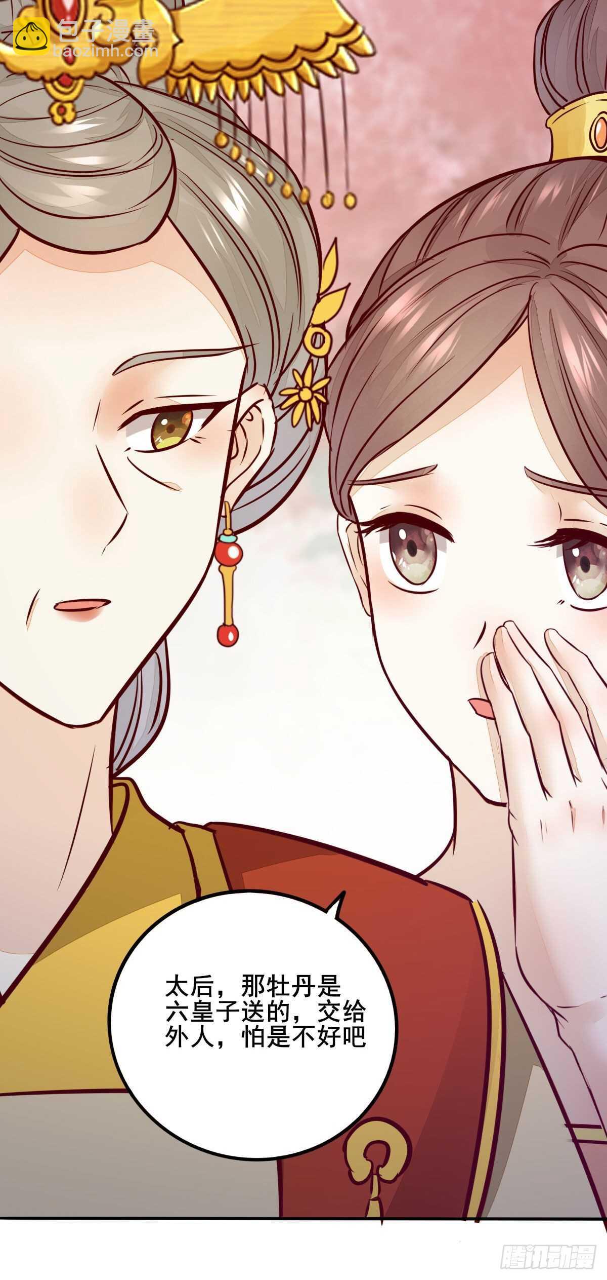 《神医弃女鬼帝的驭兽狂妃》第111话 御赐令牌 第23页