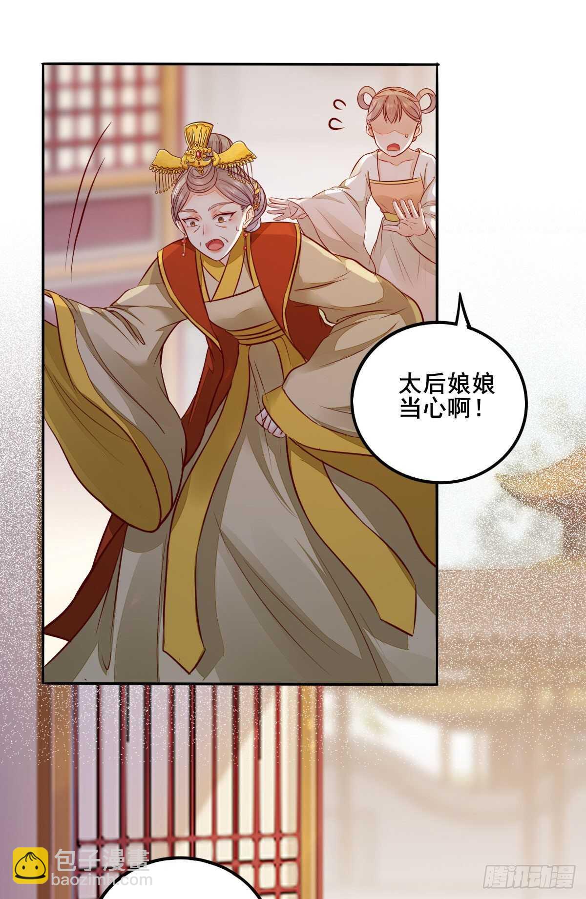 《神医弃女鬼帝的驭兽狂妃》第111话 御赐令牌 第2页