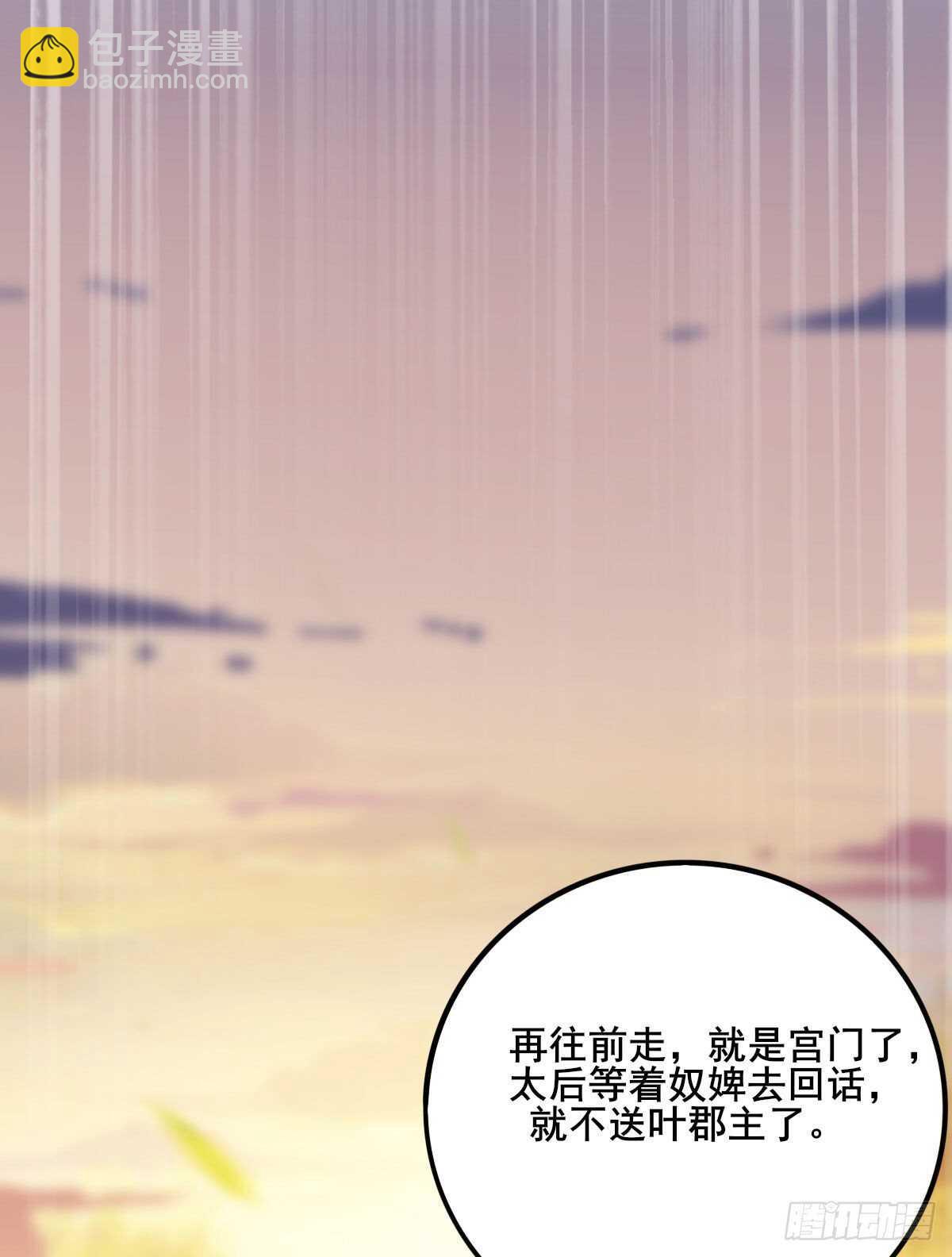 《神医弃女鬼帝的驭兽狂妃》第111话 御赐令牌 第31页