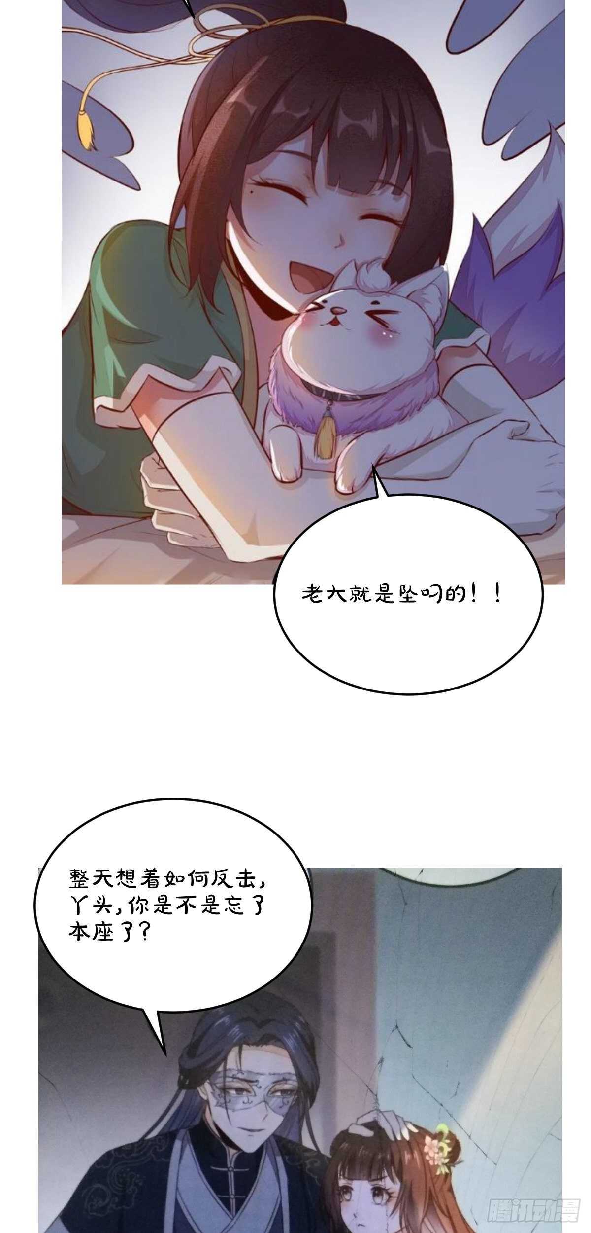 《神医弃女鬼帝的驭兽狂妃》第111话 御赐令牌 第36页