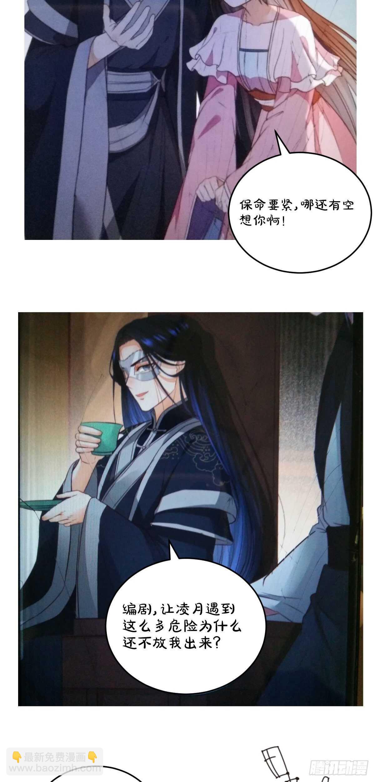 《神医弃女鬼帝的驭兽狂妃》第111话 御赐令牌 第37页