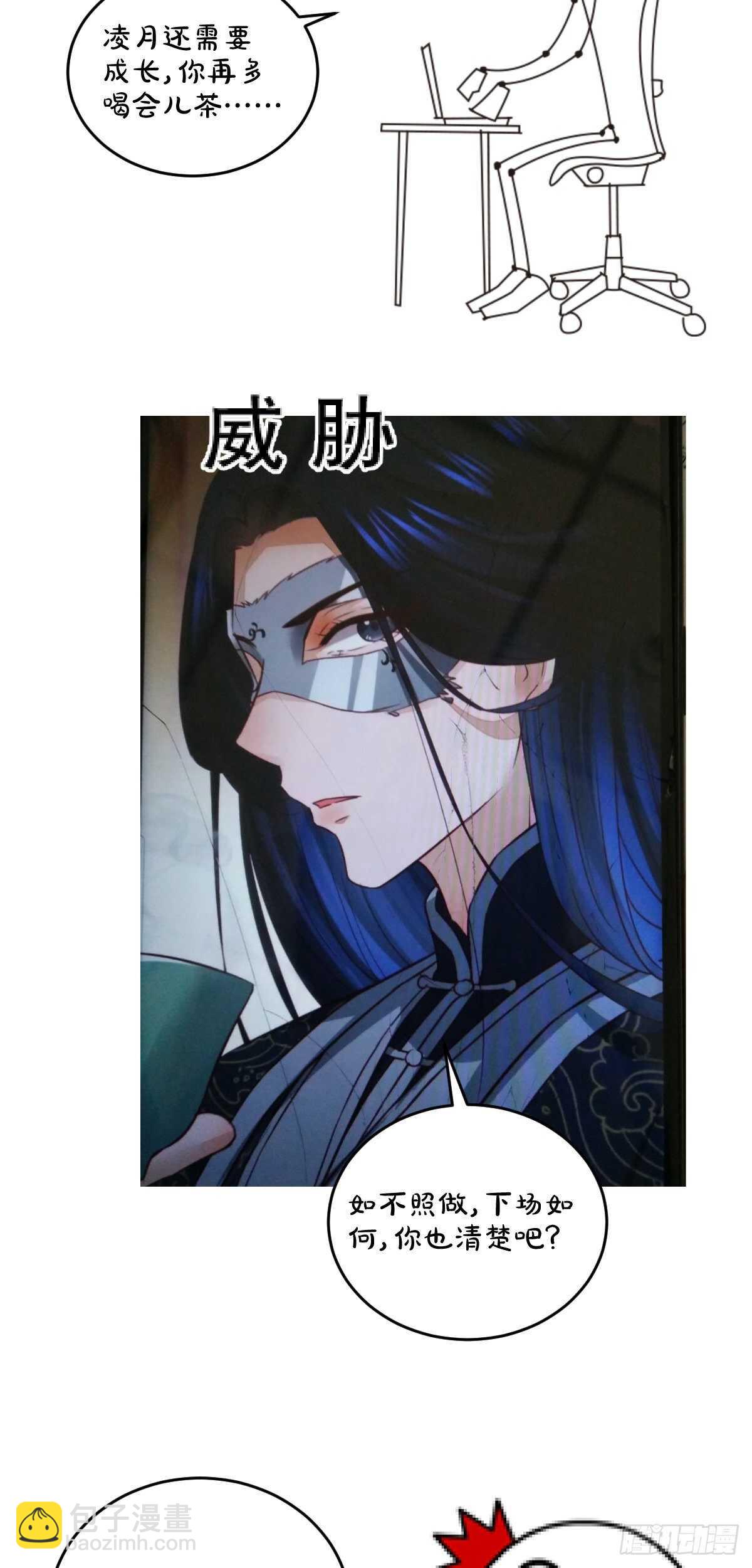 《神医弃女鬼帝的驭兽狂妃》第111话 御赐令牌 第38页