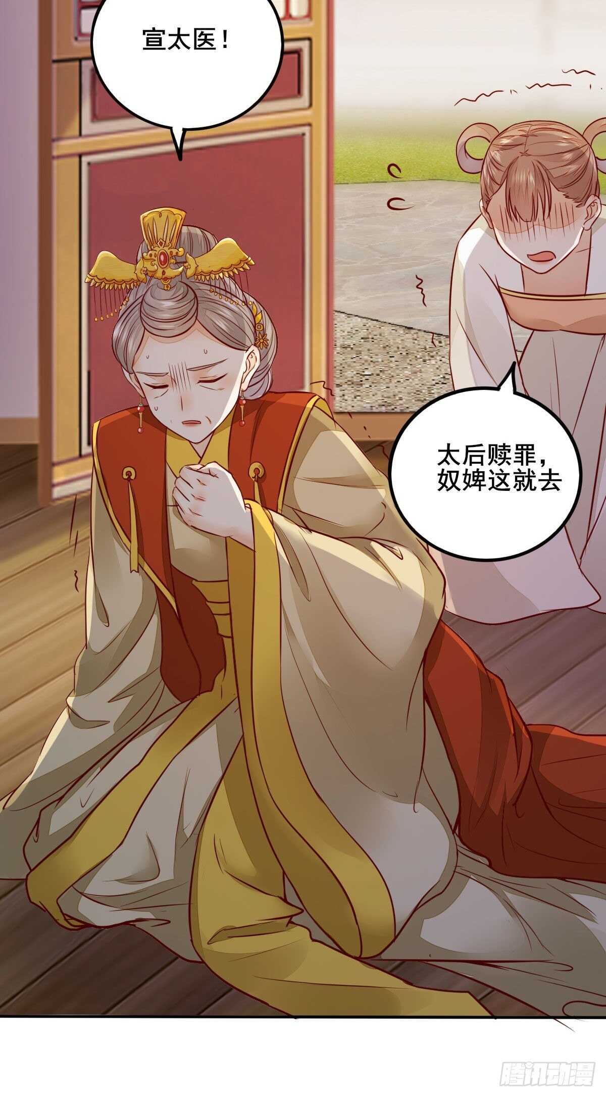 《神医弃女鬼帝的驭兽狂妃》第111话 御赐令牌 第3页