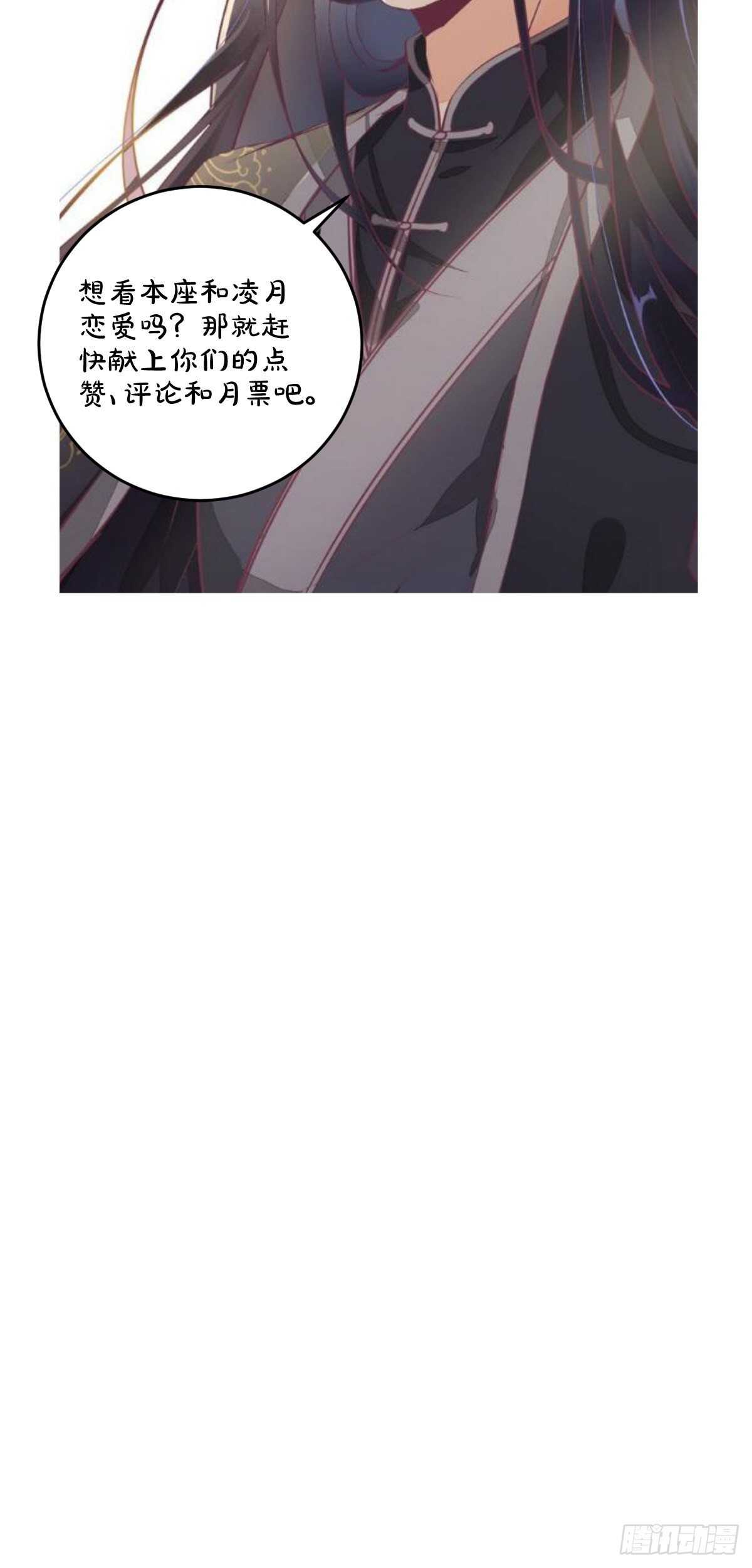 《神医弃女鬼帝的驭兽狂妃》第111话 御赐令牌 第40页