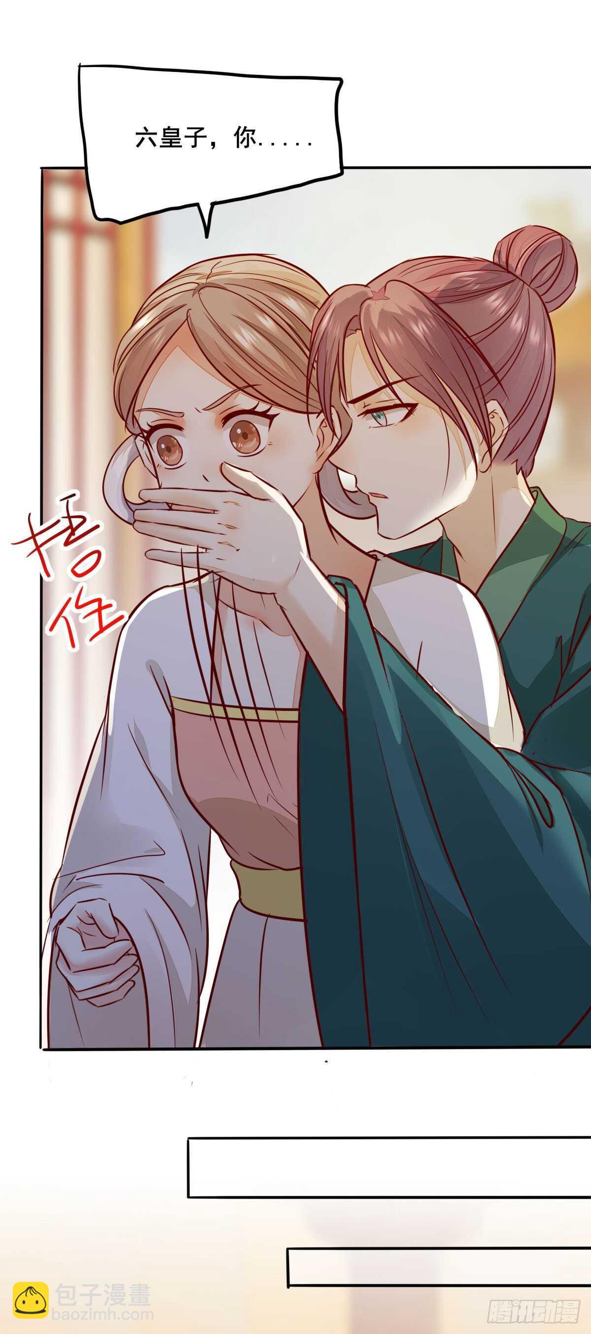 《神医弃女鬼帝的驭兽狂妃》第111话 御赐令牌 第4页