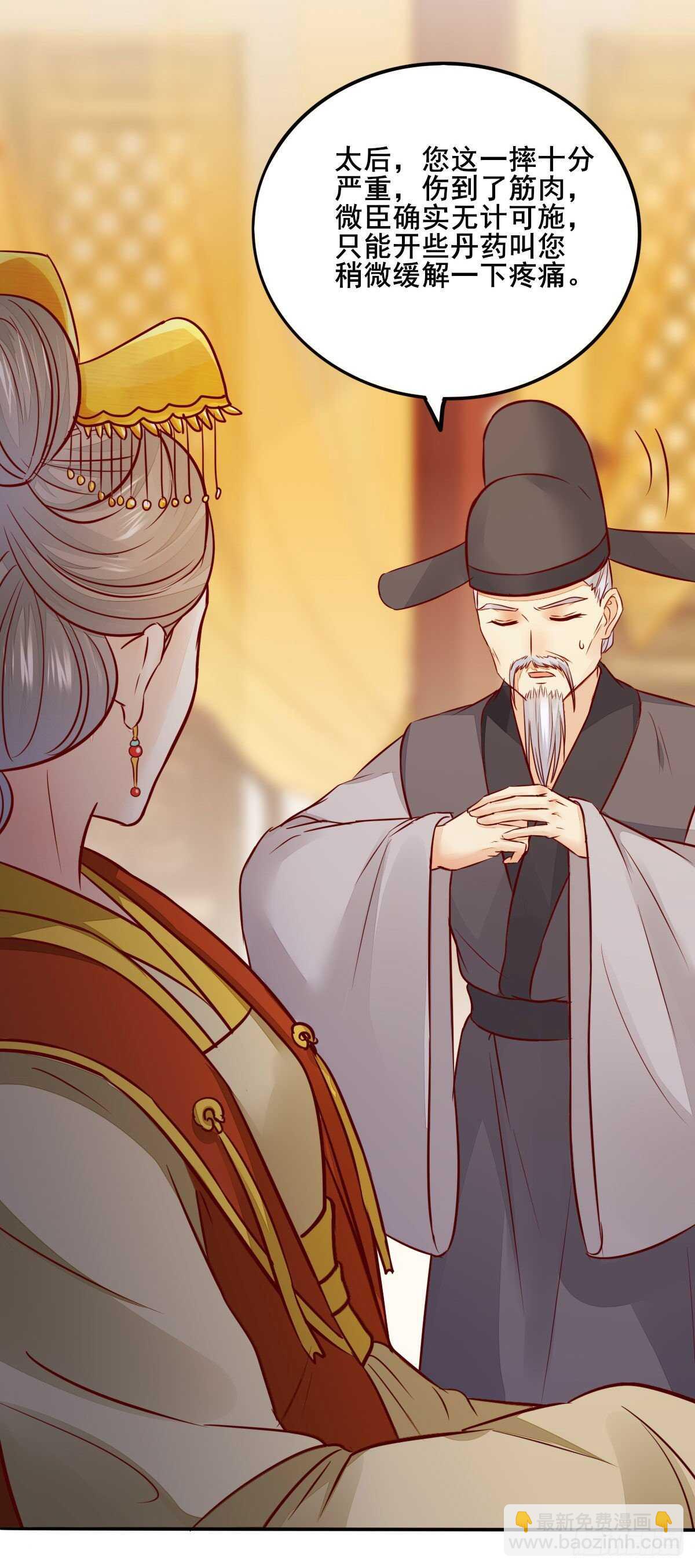 《神医弃女鬼帝的驭兽狂妃》第111话 御赐令牌 第5页