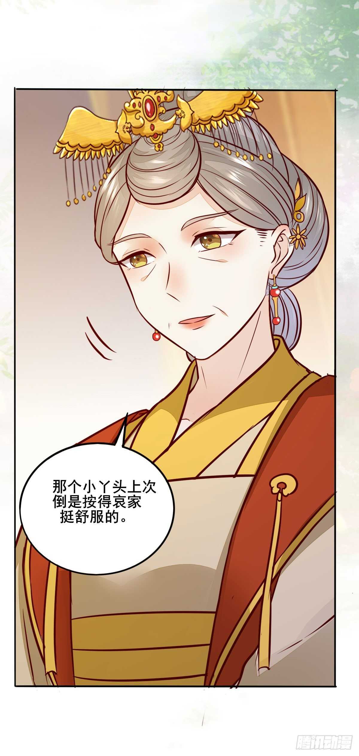 《神医弃女鬼帝的驭兽狂妃》第111话 御赐令牌 第7页
