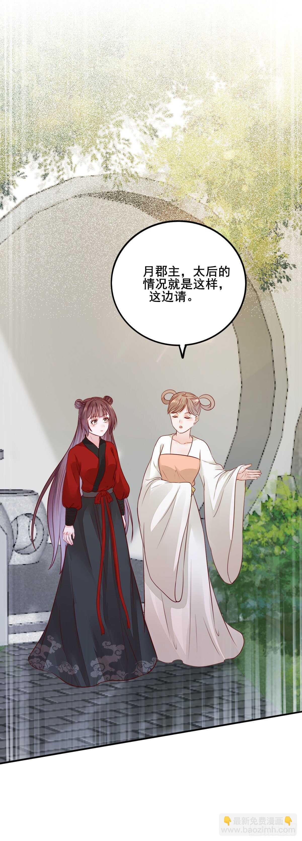 《神医弃女鬼帝的驭兽狂妃》第111话 御赐令牌 第9页