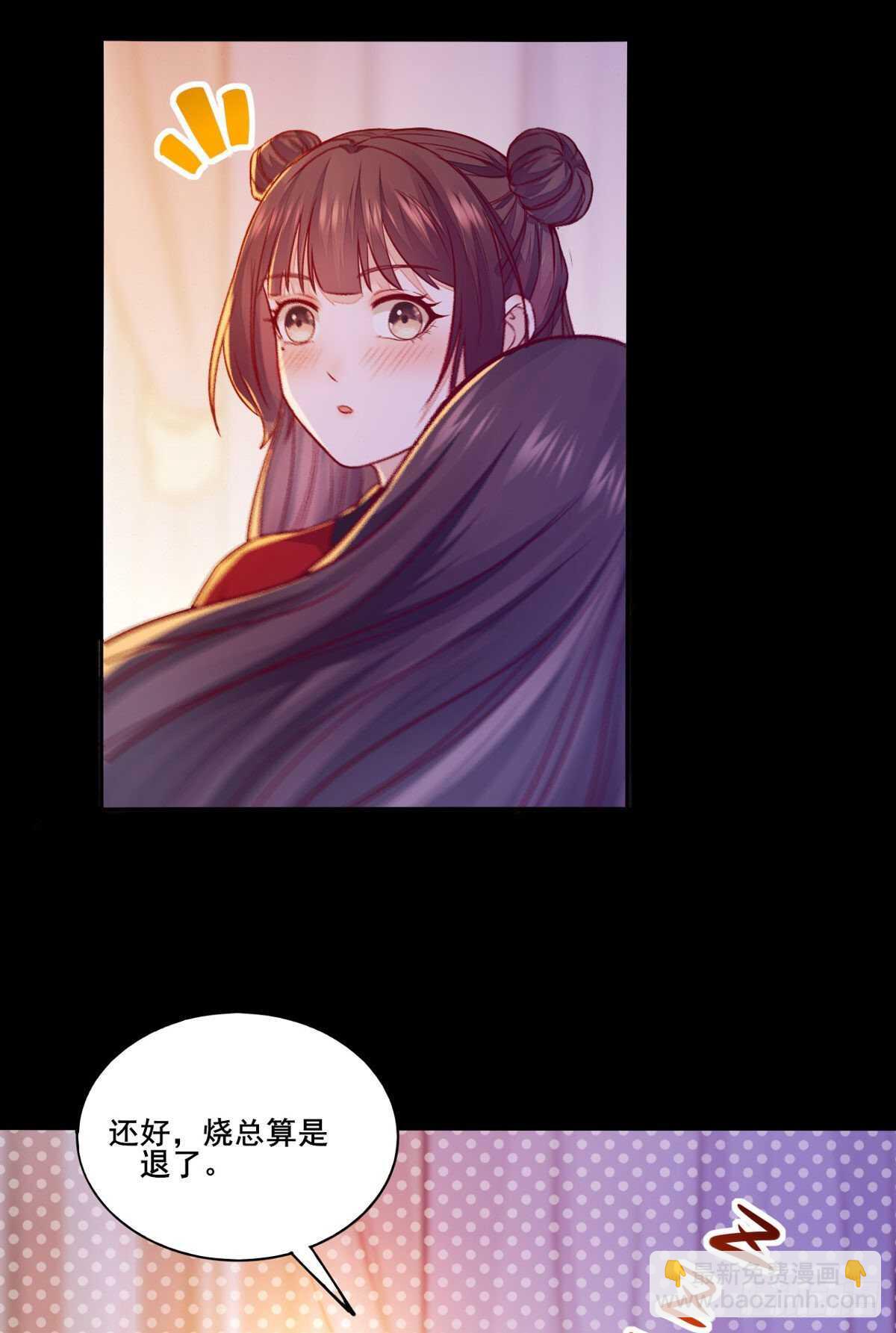 《神医弃女鬼帝的驭兽狂妃》第109话 我只是默默的喜欢你 第14页