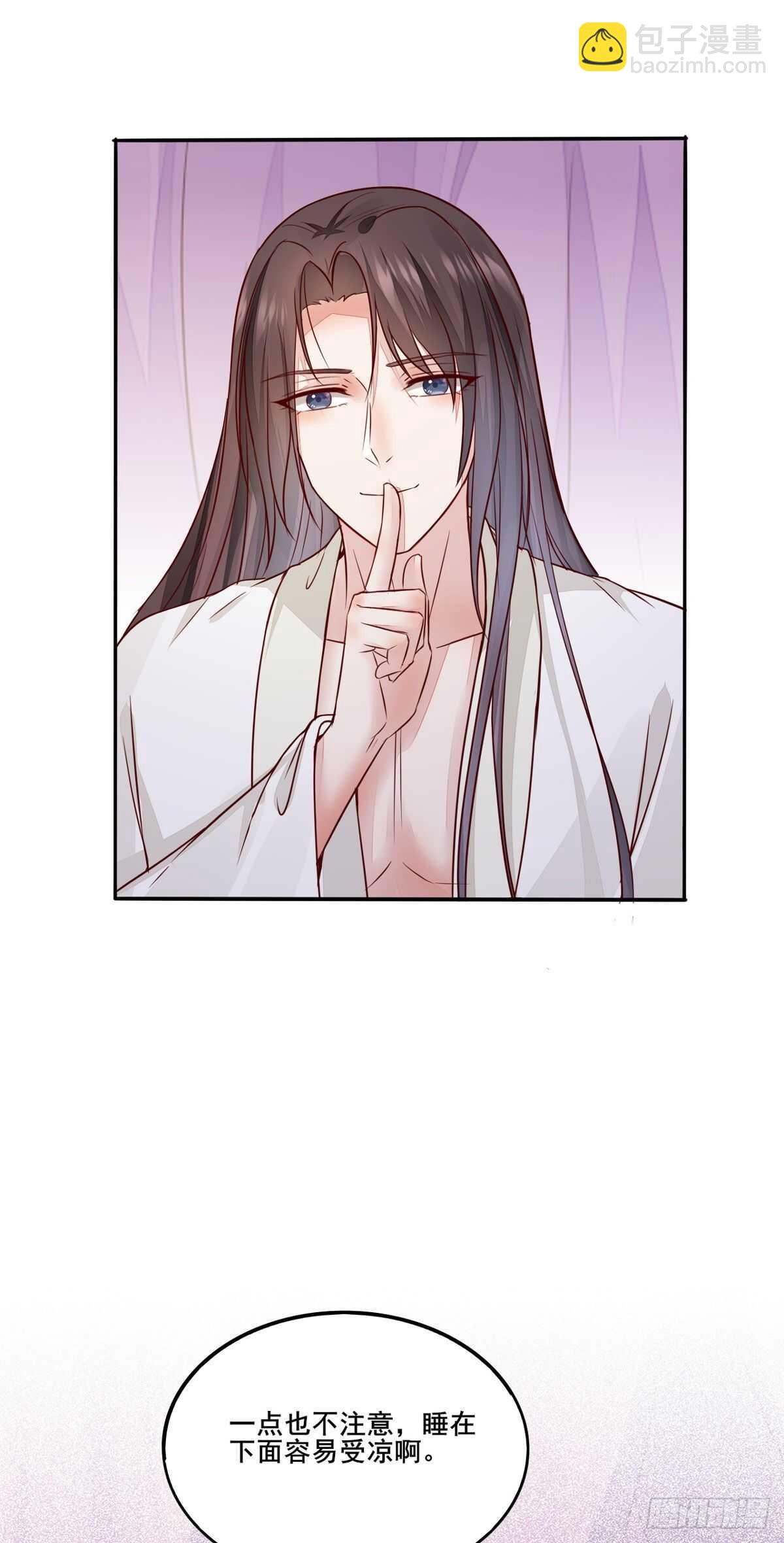 《神医弃女鬼帝的驭兽狂妃》第109话 我只是默默的喜欢你 第20页