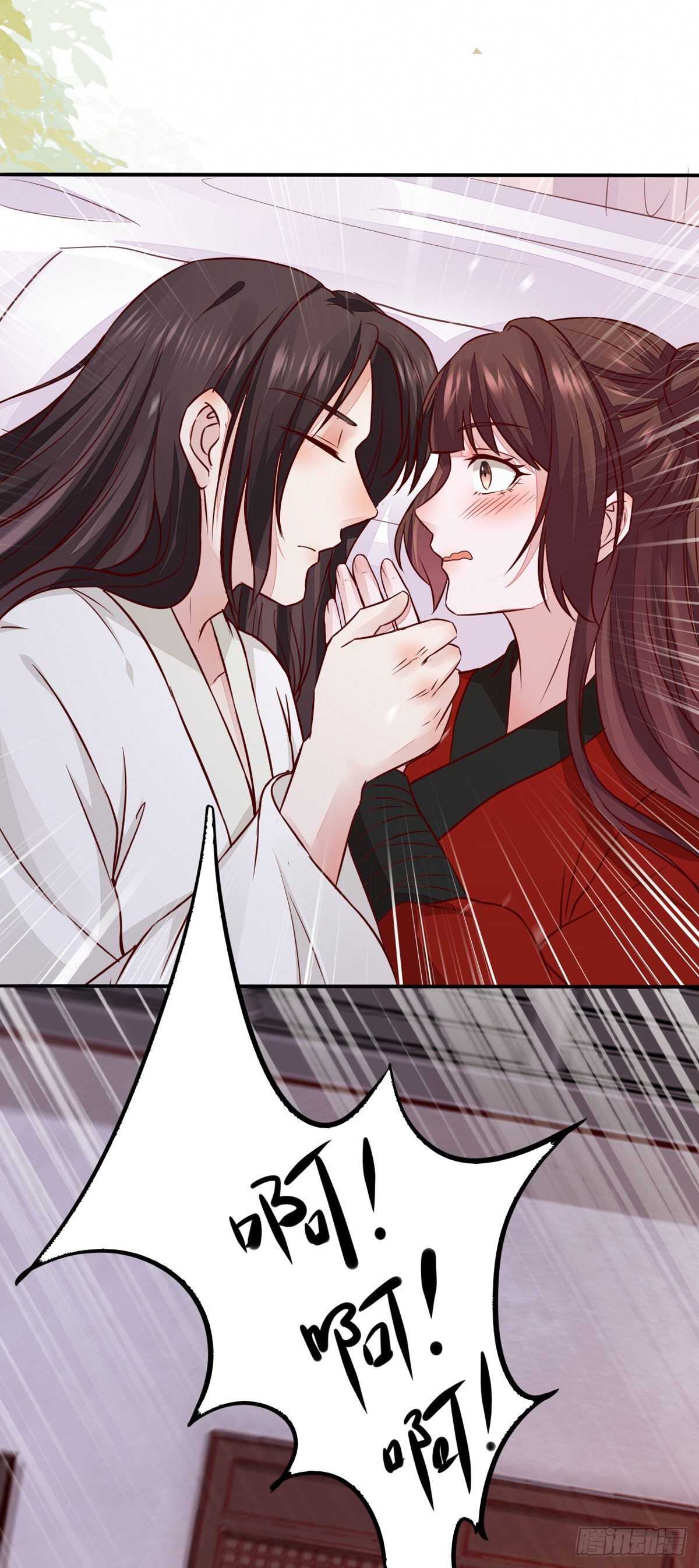 《神医弃女鬼帝的驭兽狂妃》第109话 我只是默默的喜欢你 第27页