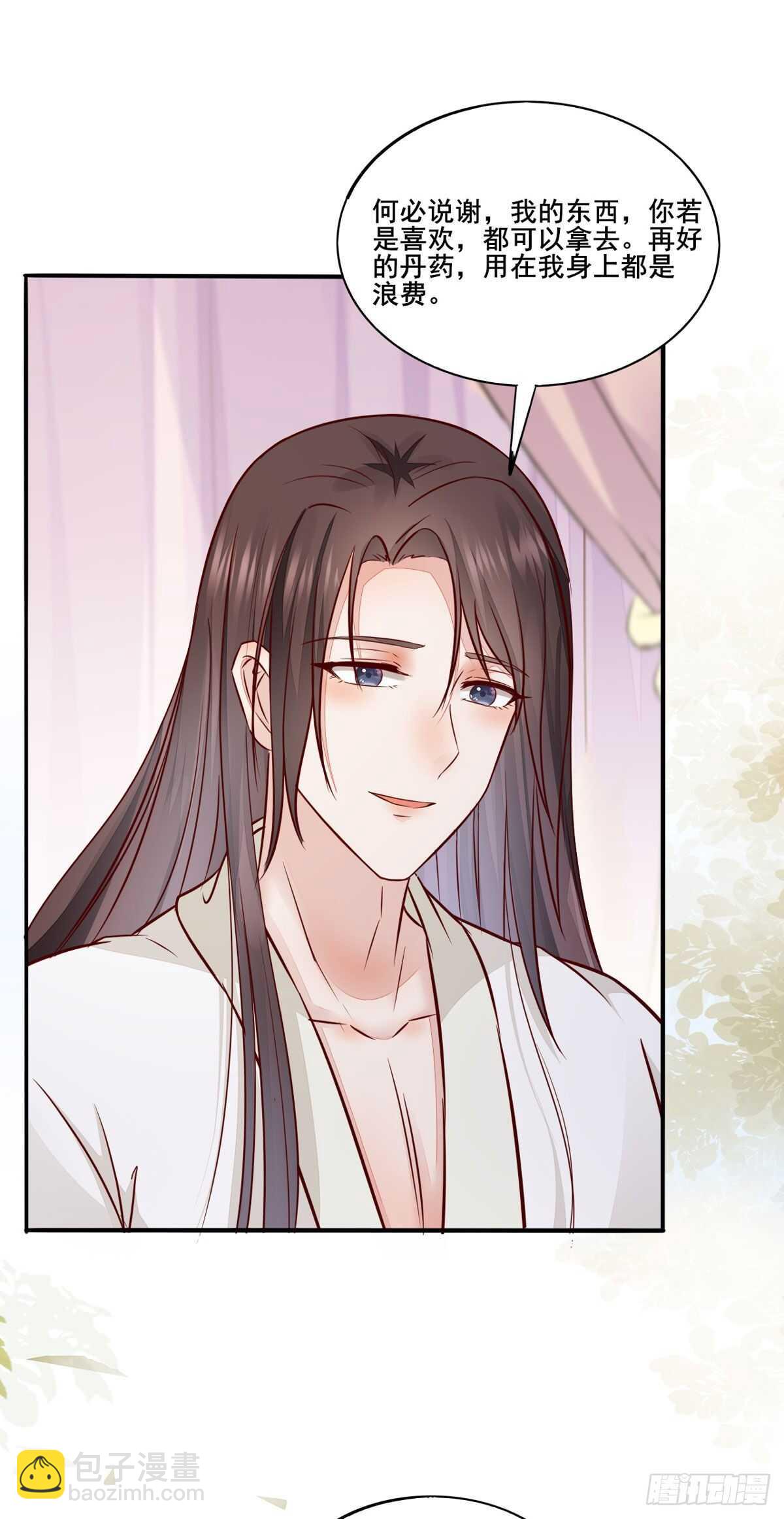 《神医弃女鬼帝的驭兽狂妃》第109话 我只是默默的喜欢你 第34页