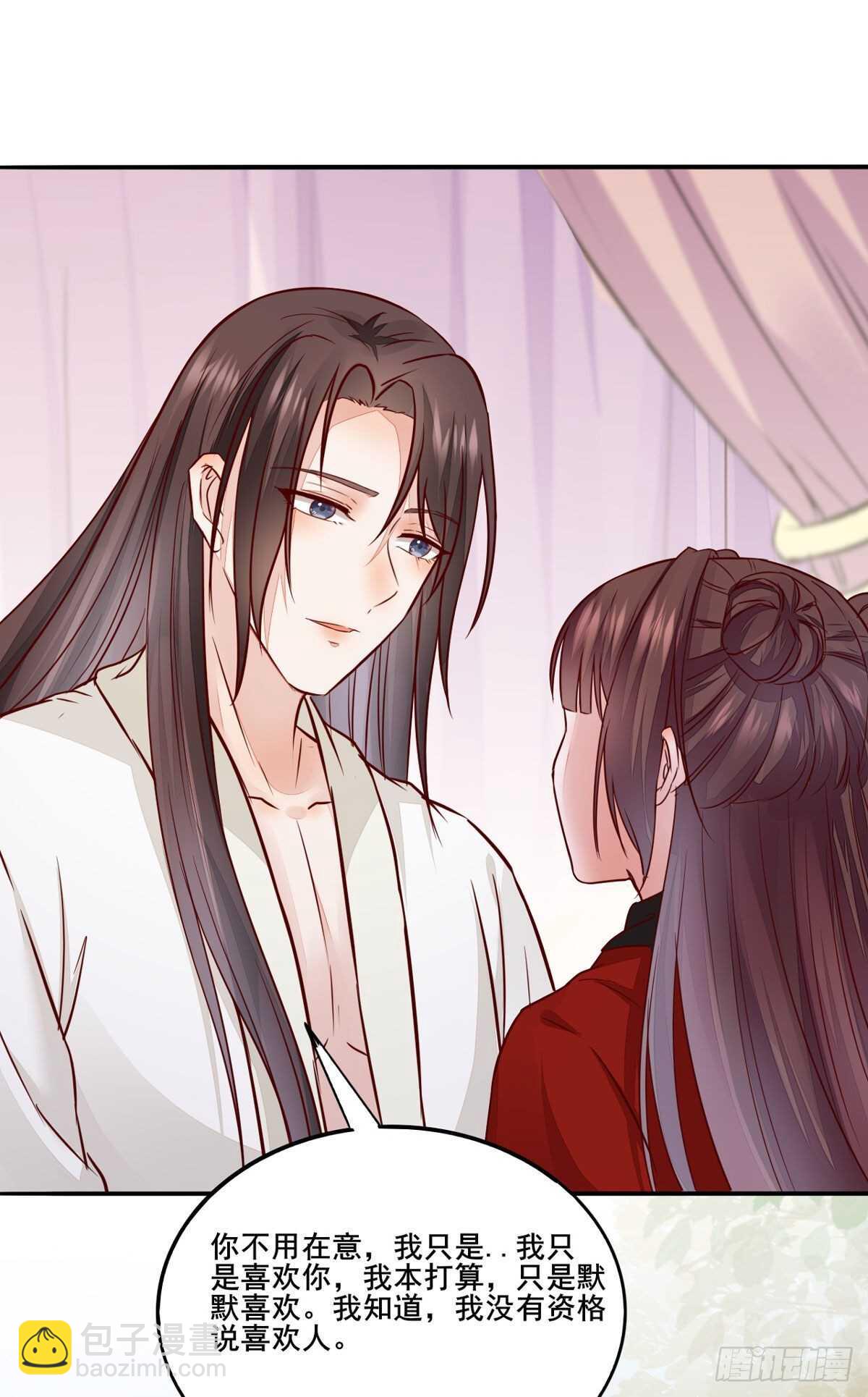 《神医弃女鬼帝的驭兽狂妃》第109话 我只是默默的喜欢你 第36页