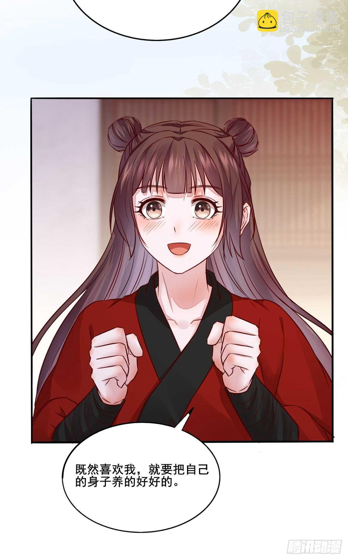 《神医弃女鬼帝的驭兽狂妃》第109话 我只是默默的喜欢你 第37页
