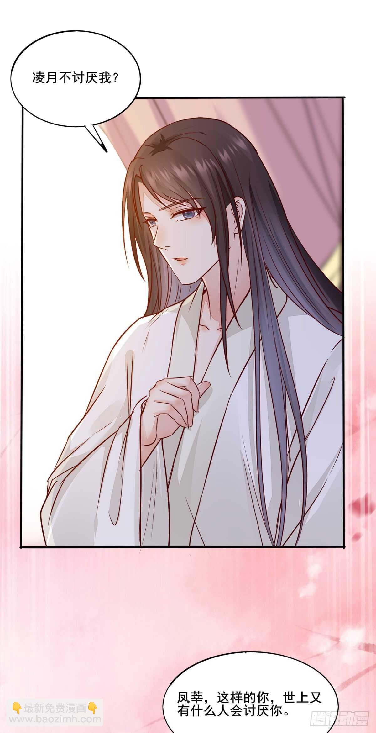 《神医弃女鬼帝的驭兽狂妃》第109话 我只是默默的喜欢你 第38页
