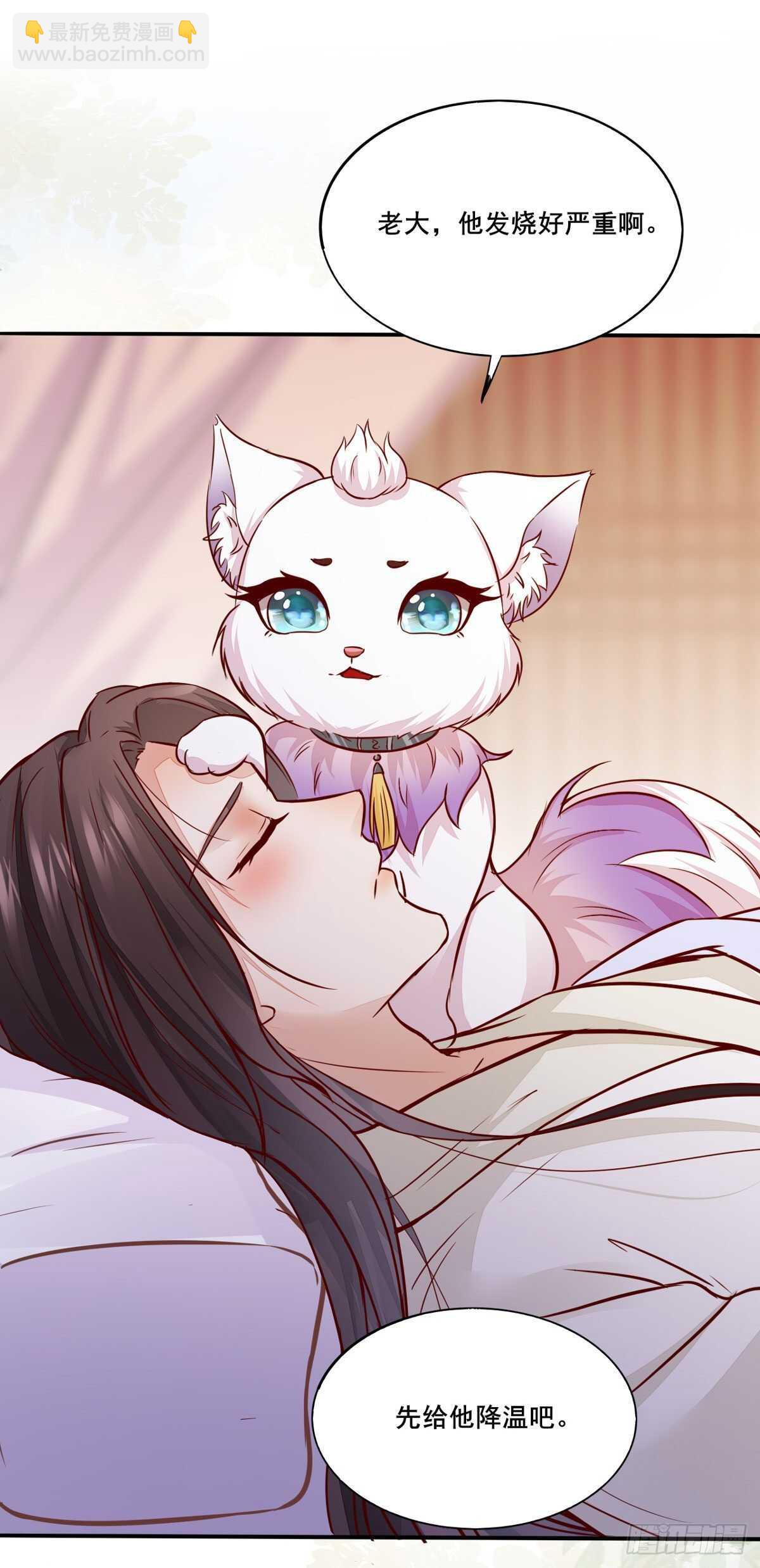 《神医弃女鬼帝的驭兽狂妃》第109话 我只是默默的喜欢你 第6页