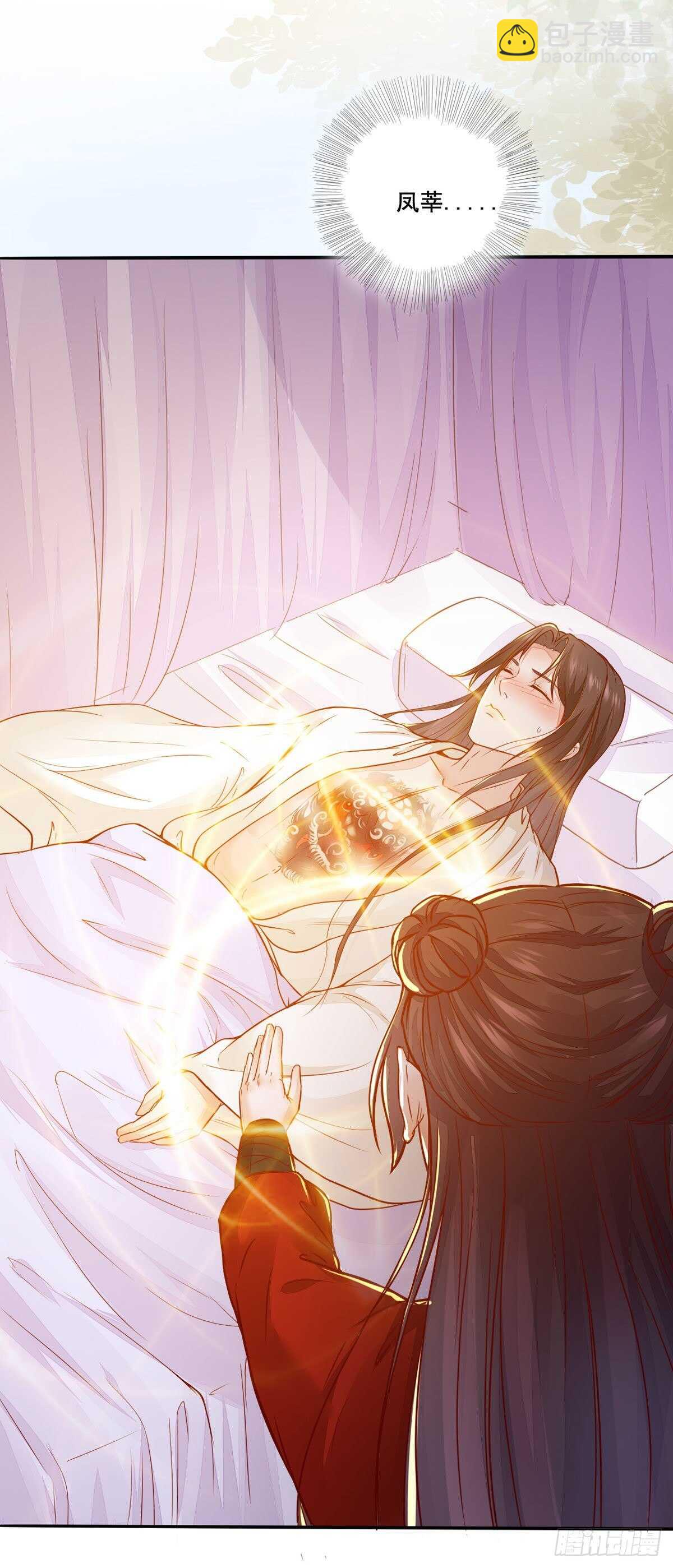 《神医弃女鬼帝的驭兽狂妃》第109话 我只是默默的喜欢你 第7页