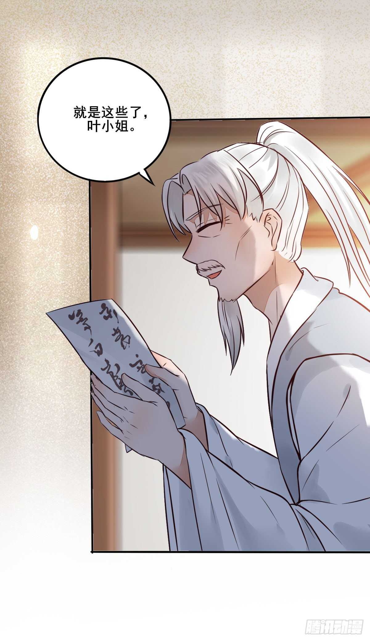 《神医弃女鬼帝的驭兽狂妃》第110话 胖一点我喜欢 第10页