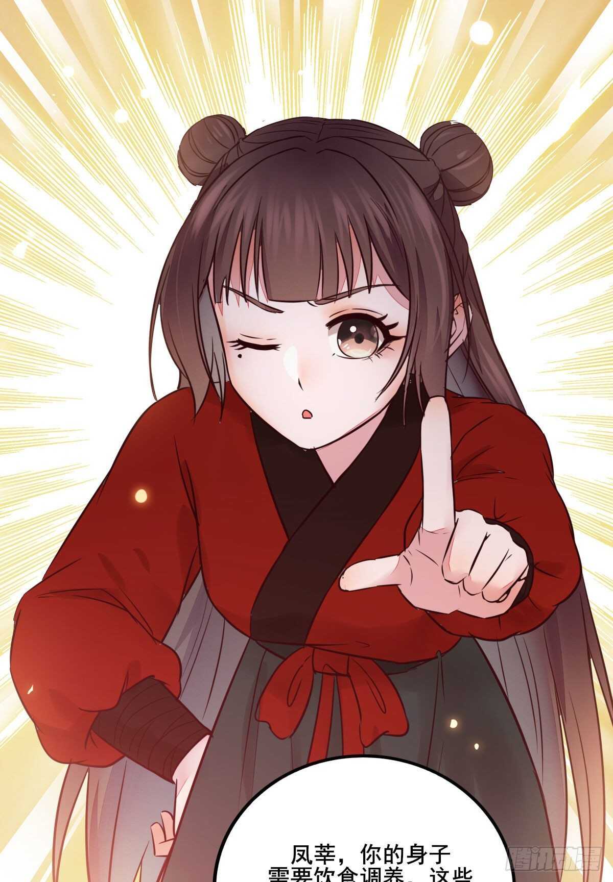《神医弃女鬼帝的驭兽狂妃》第110话 胖一点我喜欢 第19页