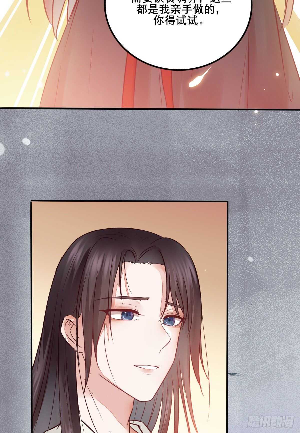 《神医弃女鬼帝的驭兽狂妃》第110话 胖一点我喜欢 第20页