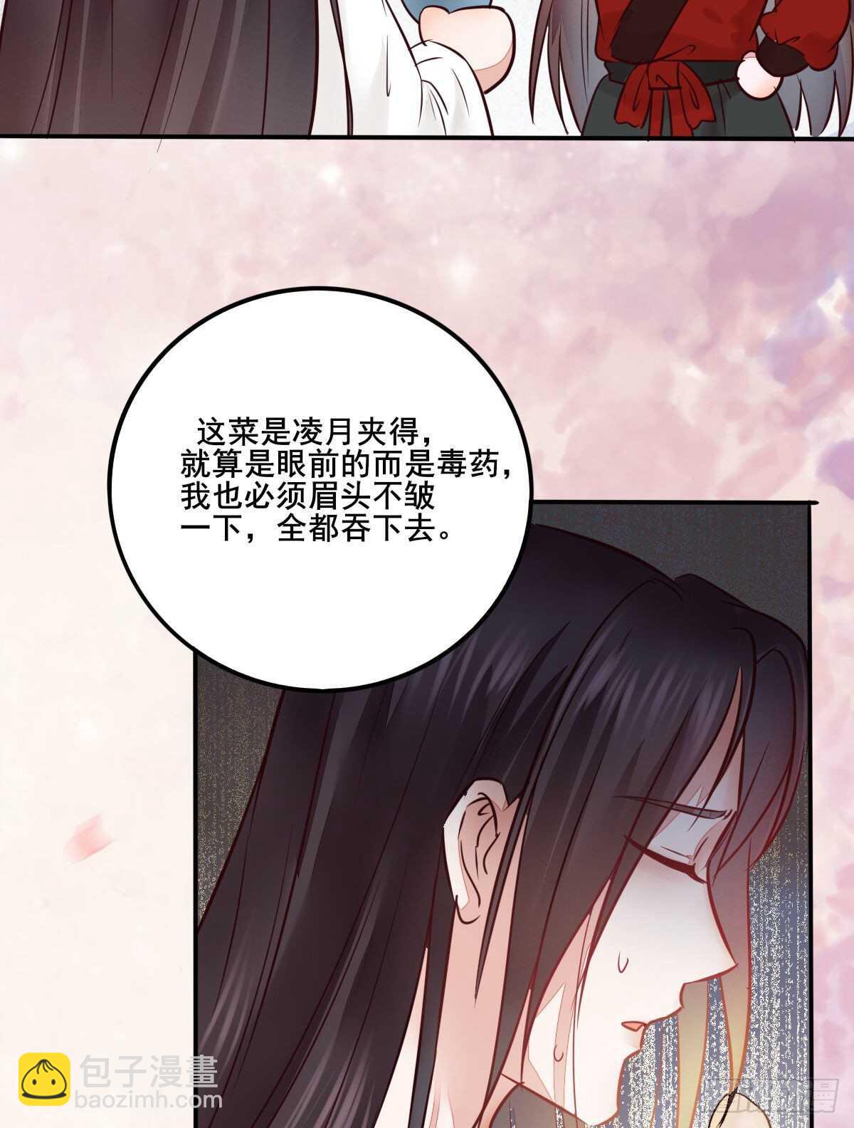 《神医弃女鬼帝的驭兽狂妃》第110话 胖一点我喜欢 第22页