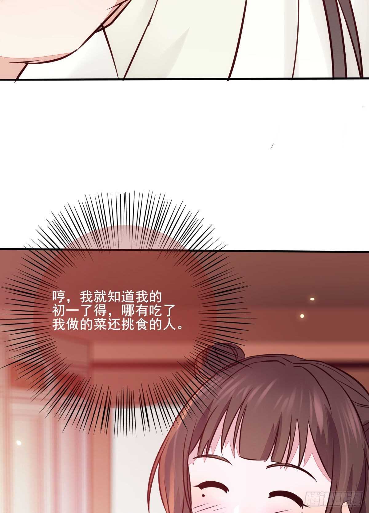 《神医弃女鬼帝的驭兽狂妃》第110话 胖一点我喜欢 第25页