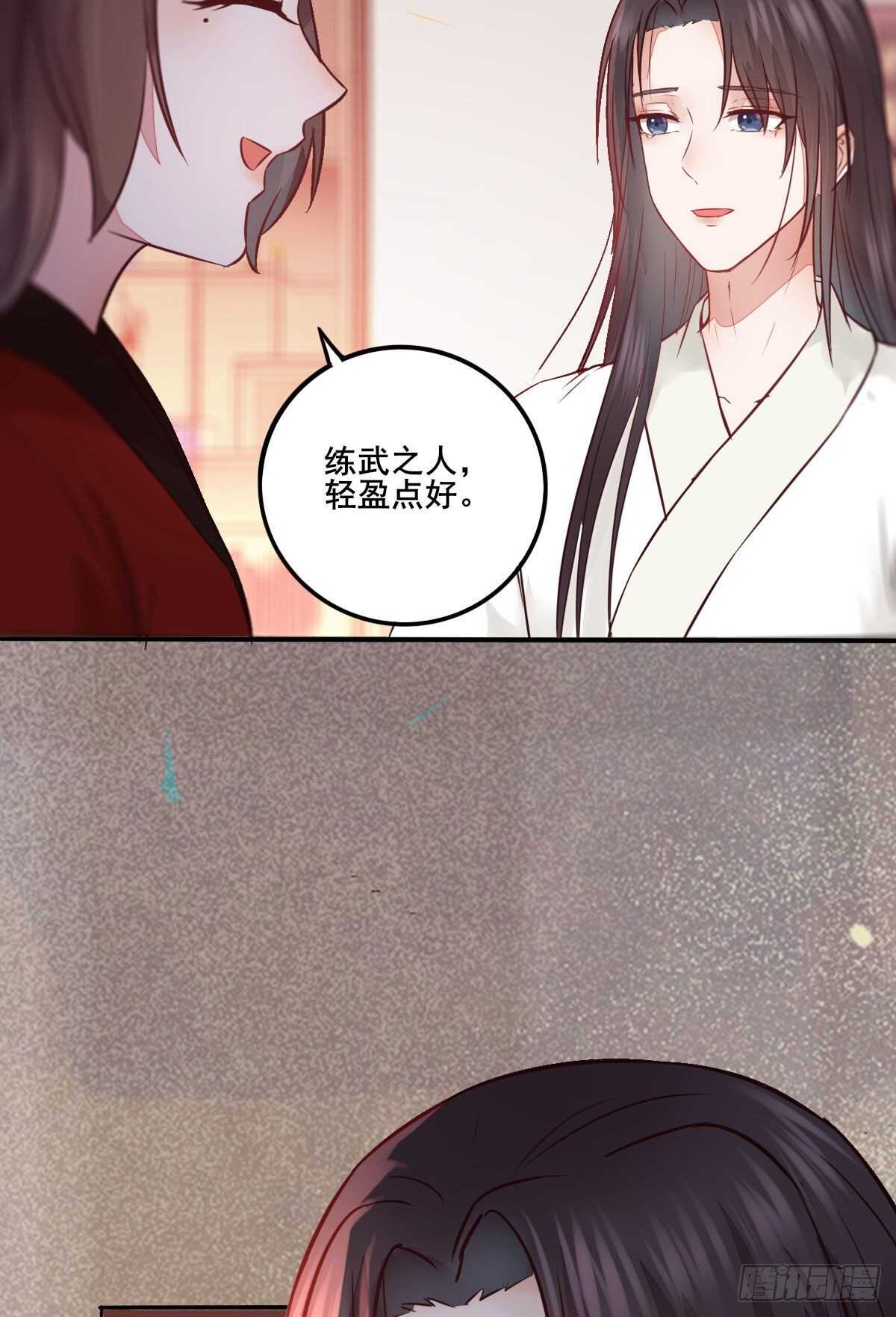 《神医弃女鬼帝的驭兽狂妃》第110话 胖一点我喜欢 第31页