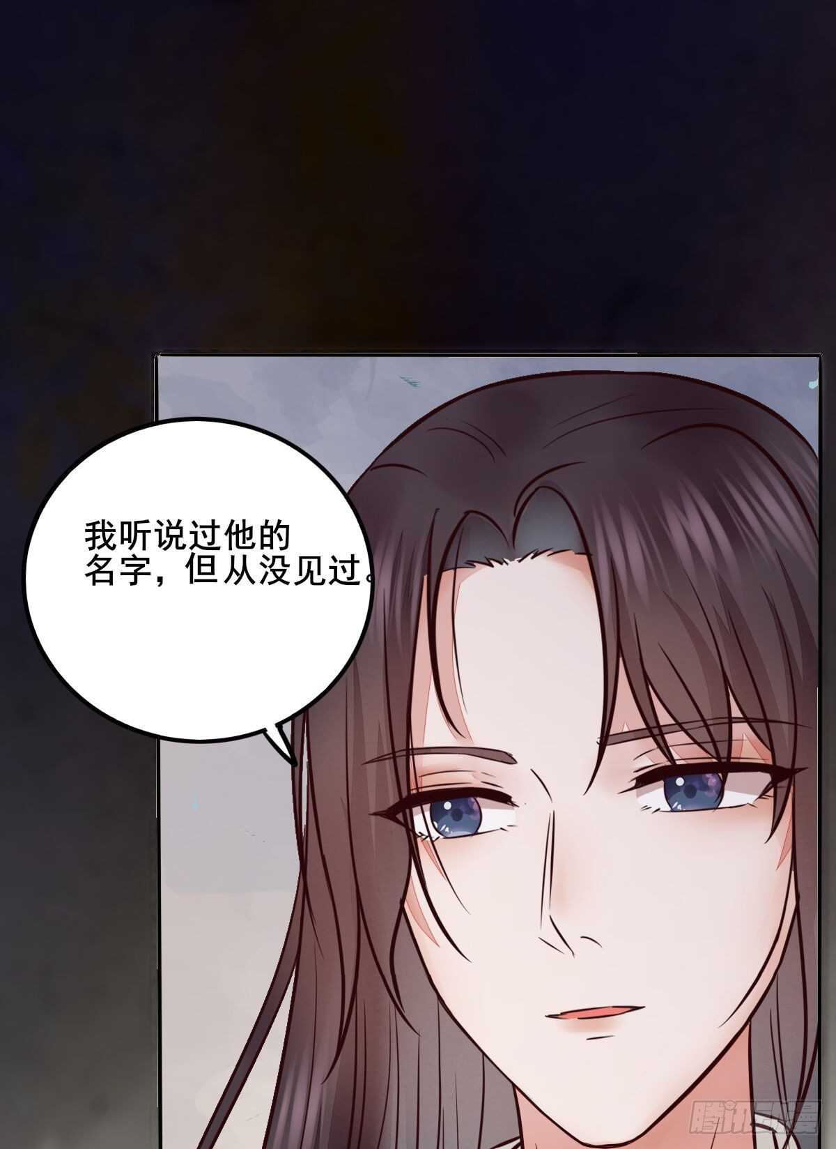 《神医弃女鬼帝的驭兽狂妃》第110话 胖一点我喜欢 第37页