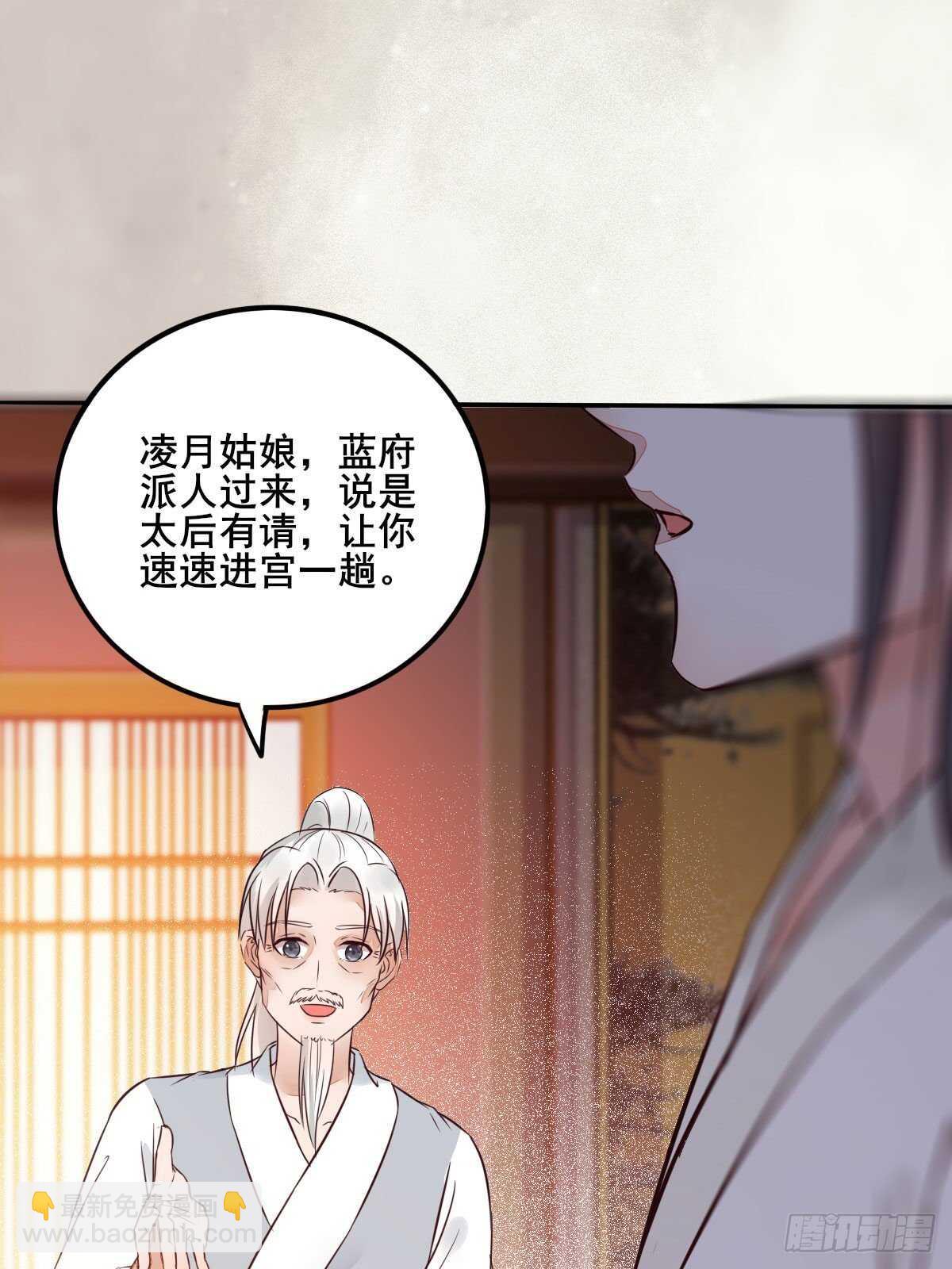 《神医弃女鬼帝的驭兽狂妃》第110话 胖一点我喜欢 第41页