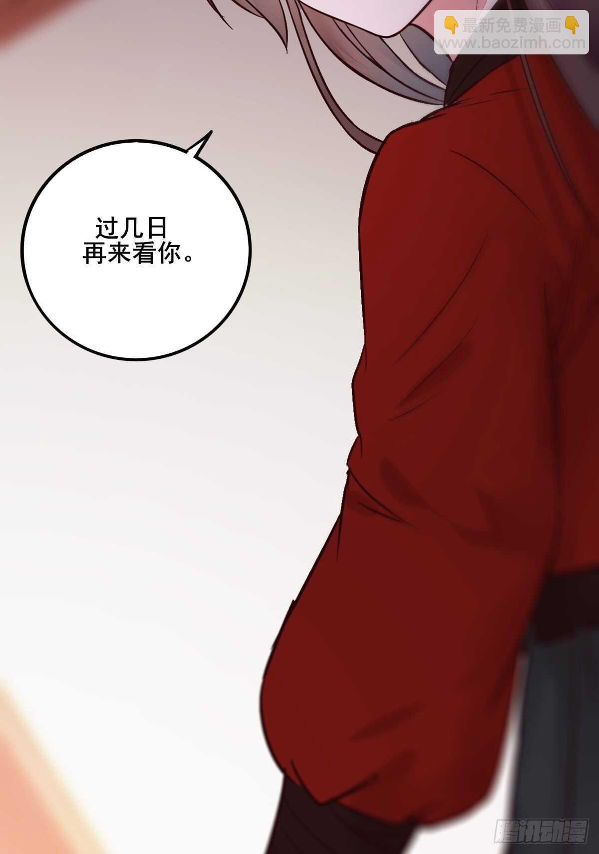 《神医弃女鬼帝的驭兽狂妃》第110话 胖一点我喜欢 第43页