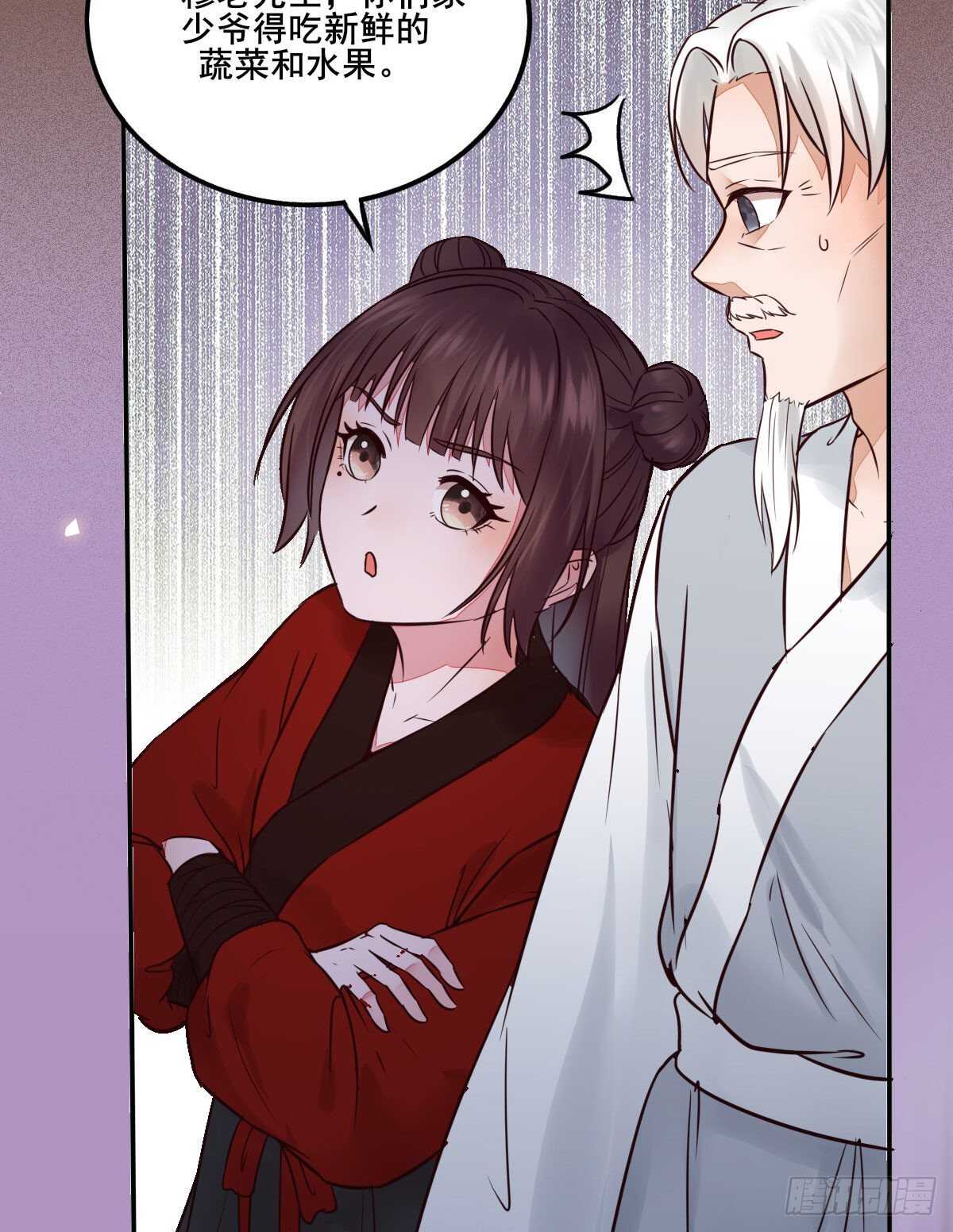 《神医弃女鬼帝的驭兽狂妃》第110话 胖一点我喜欢 第5页