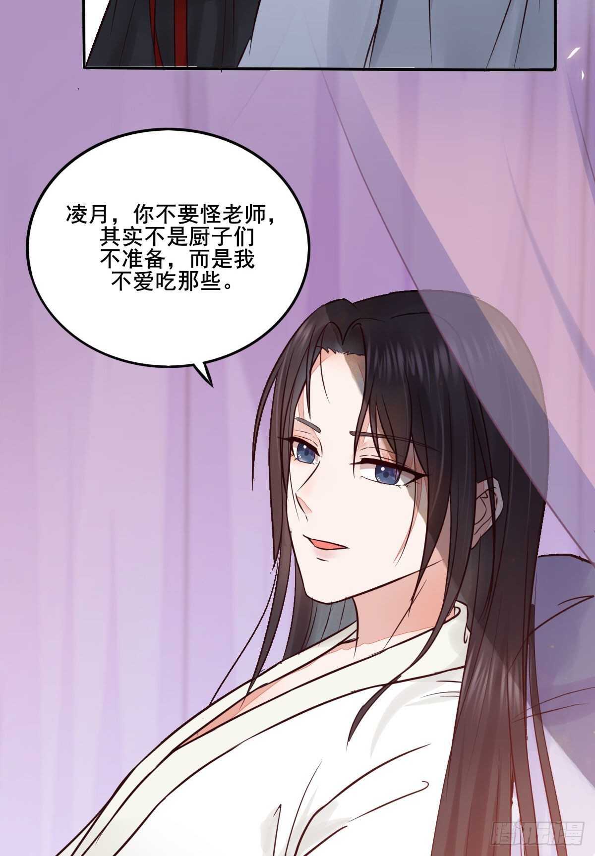 《神医弃女鬼帝的驭兽狂妃》第110话 胖一点我喜欢 第6页