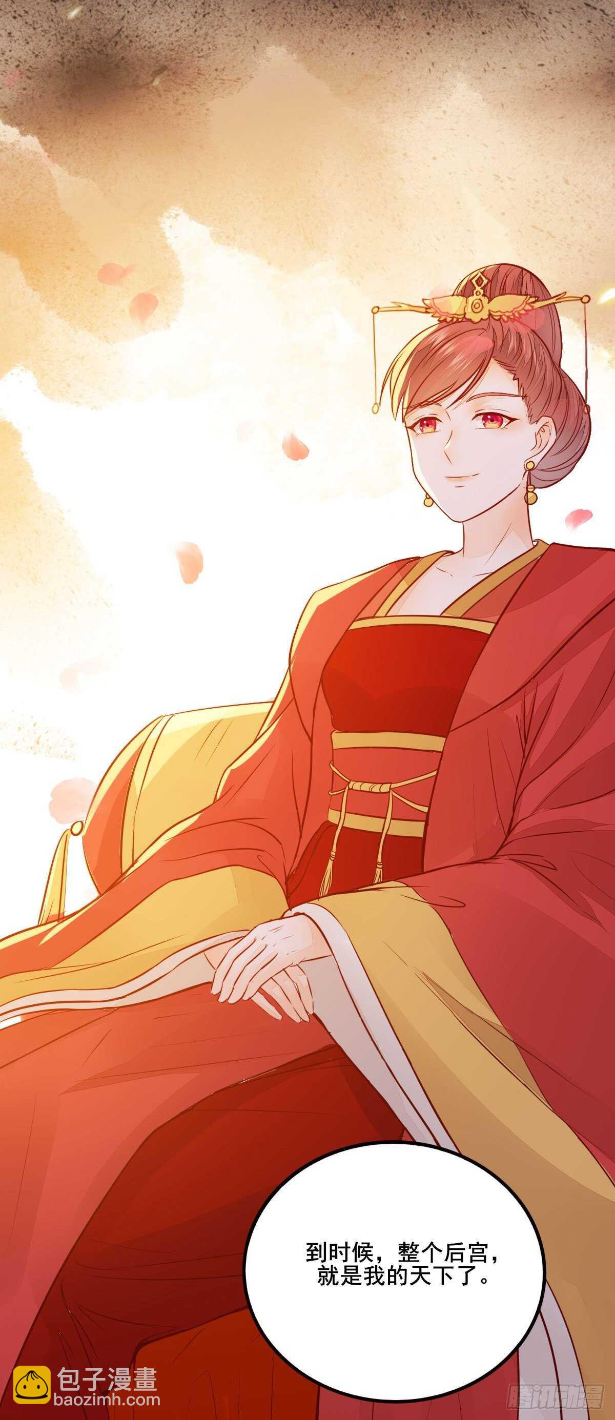 《神医弃女鬼帝的驭兽狂妃》第112话 宫斗戏码 第10页
