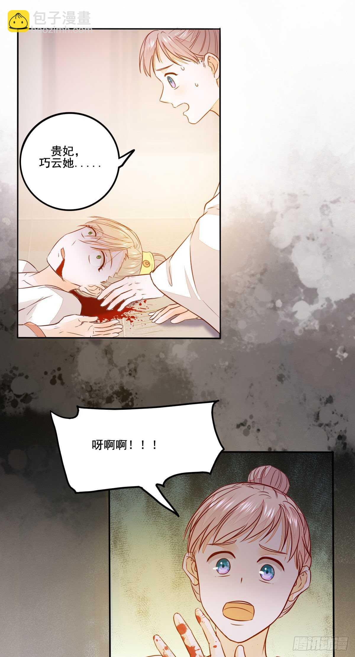 《神医弃女鬼帝的驭兽狂妃》第112话 宫斗戏码 第14页