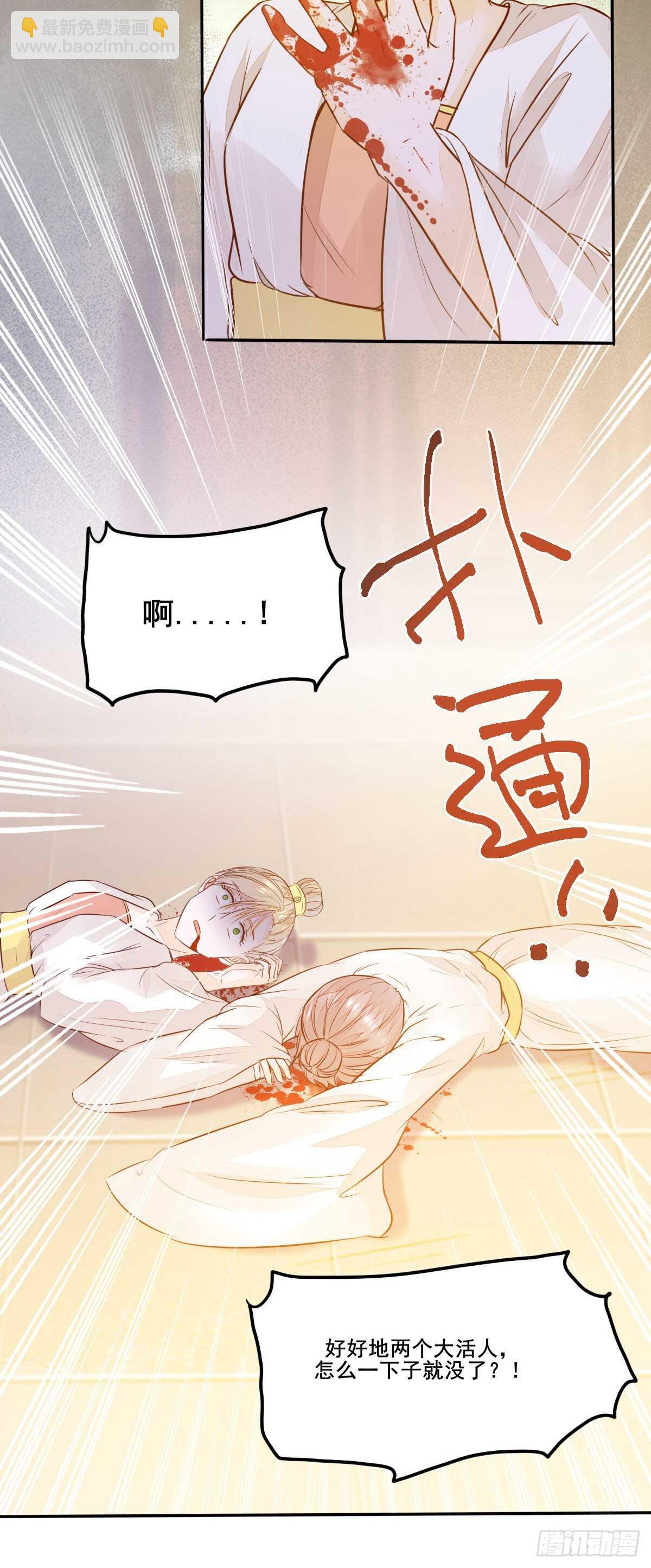 《神医弃女鬼帝的驭兽狂妃》第112话 宫斗戏码 第15页